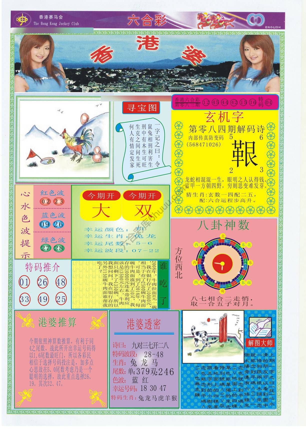 香港婆