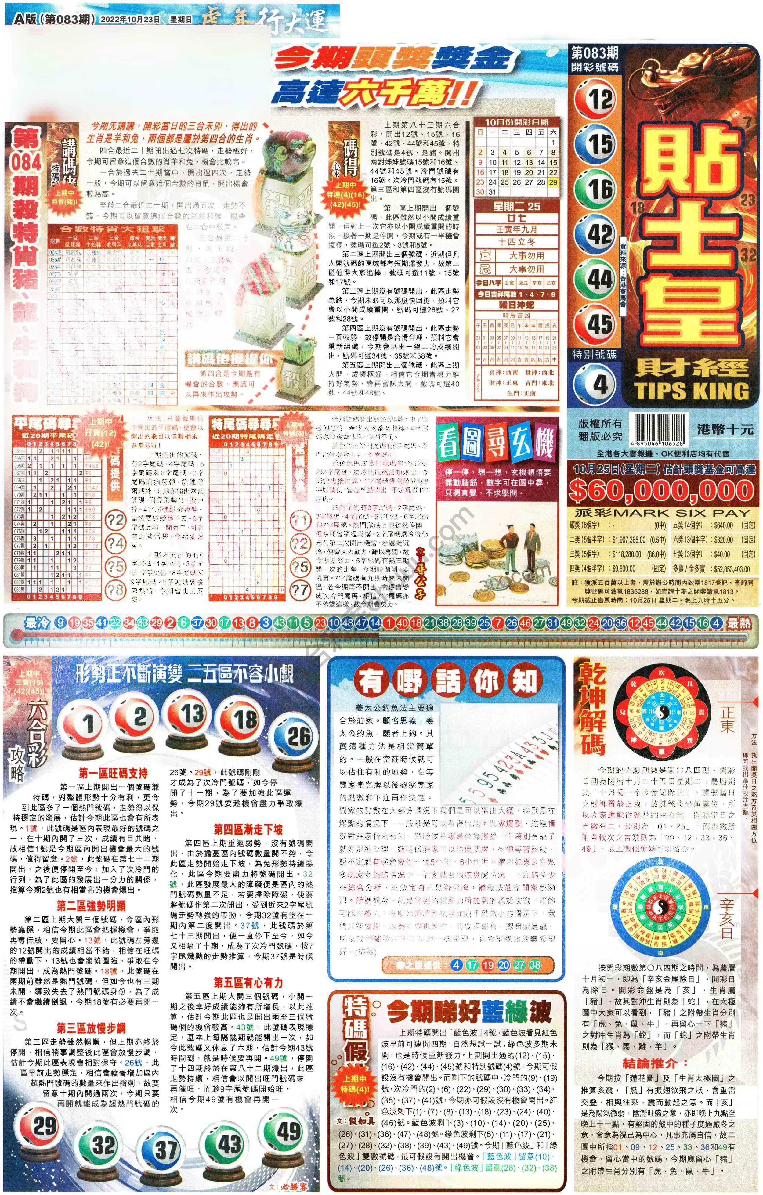 大版贴士皇