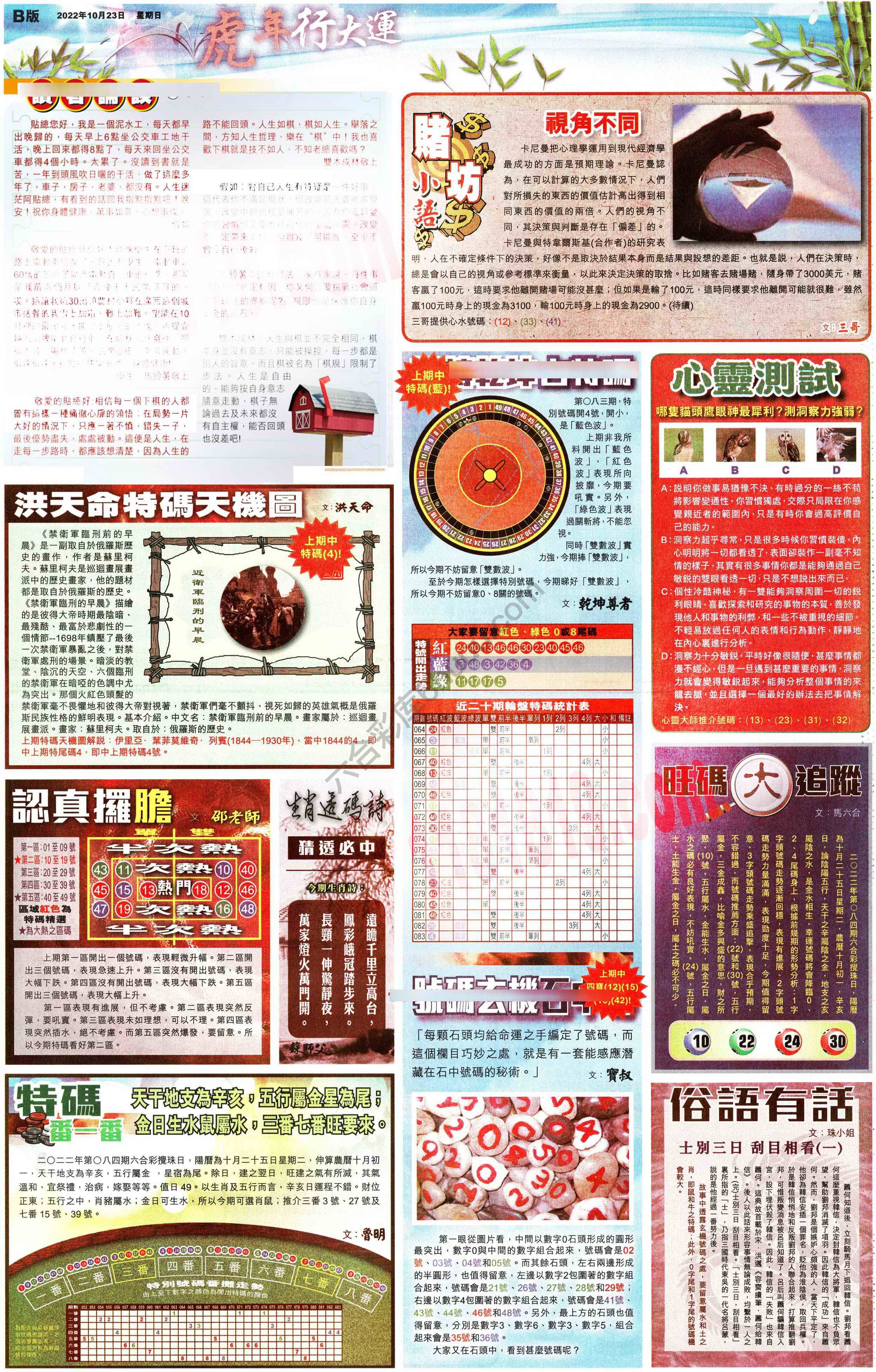 大版贴士皇