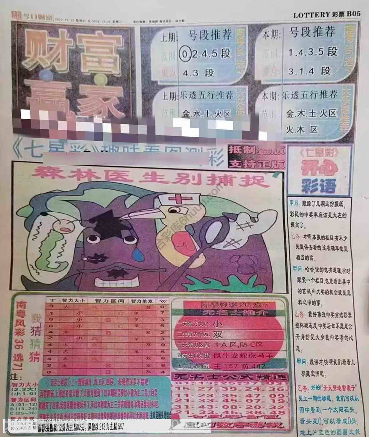 财富赢家