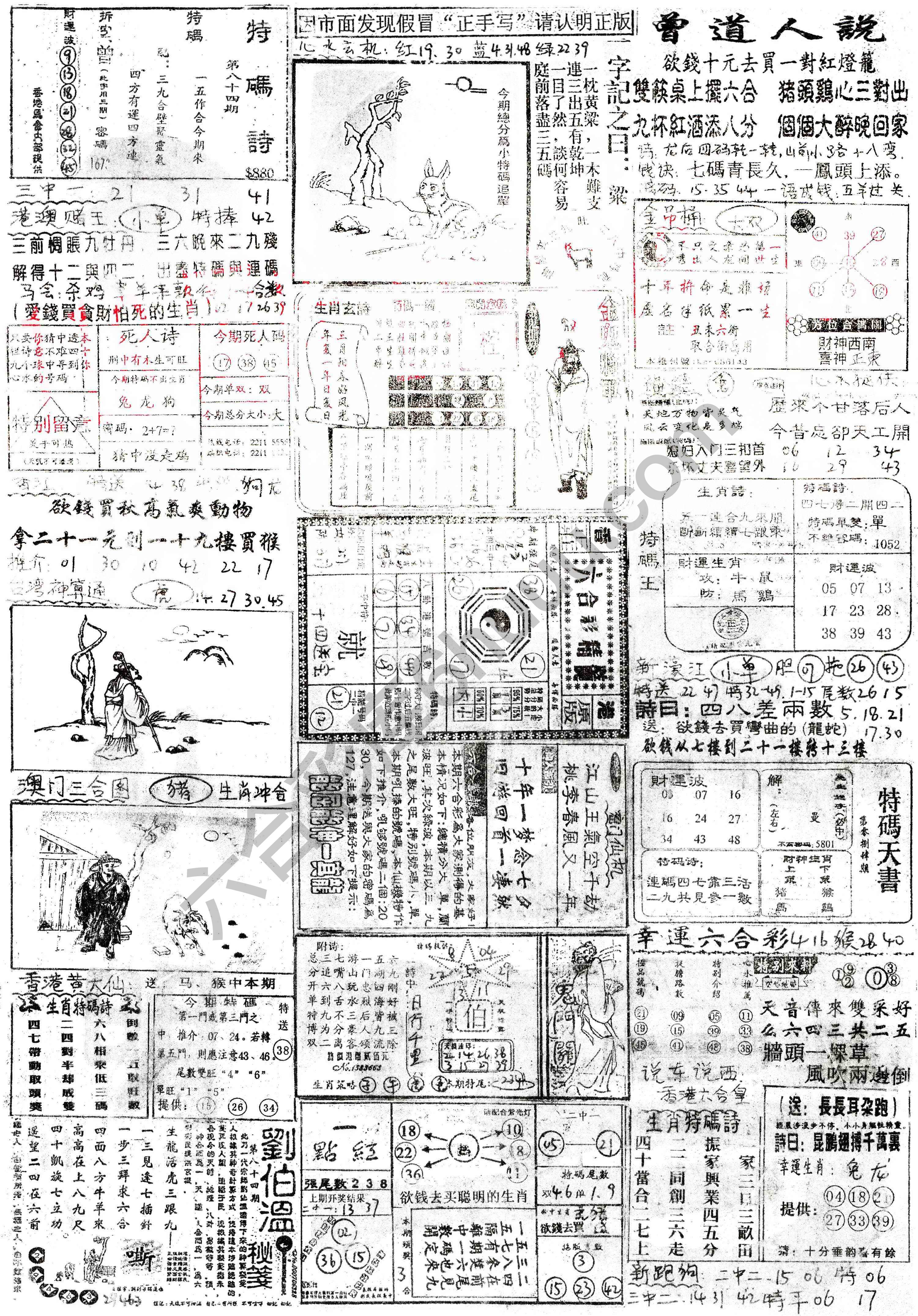 正手写