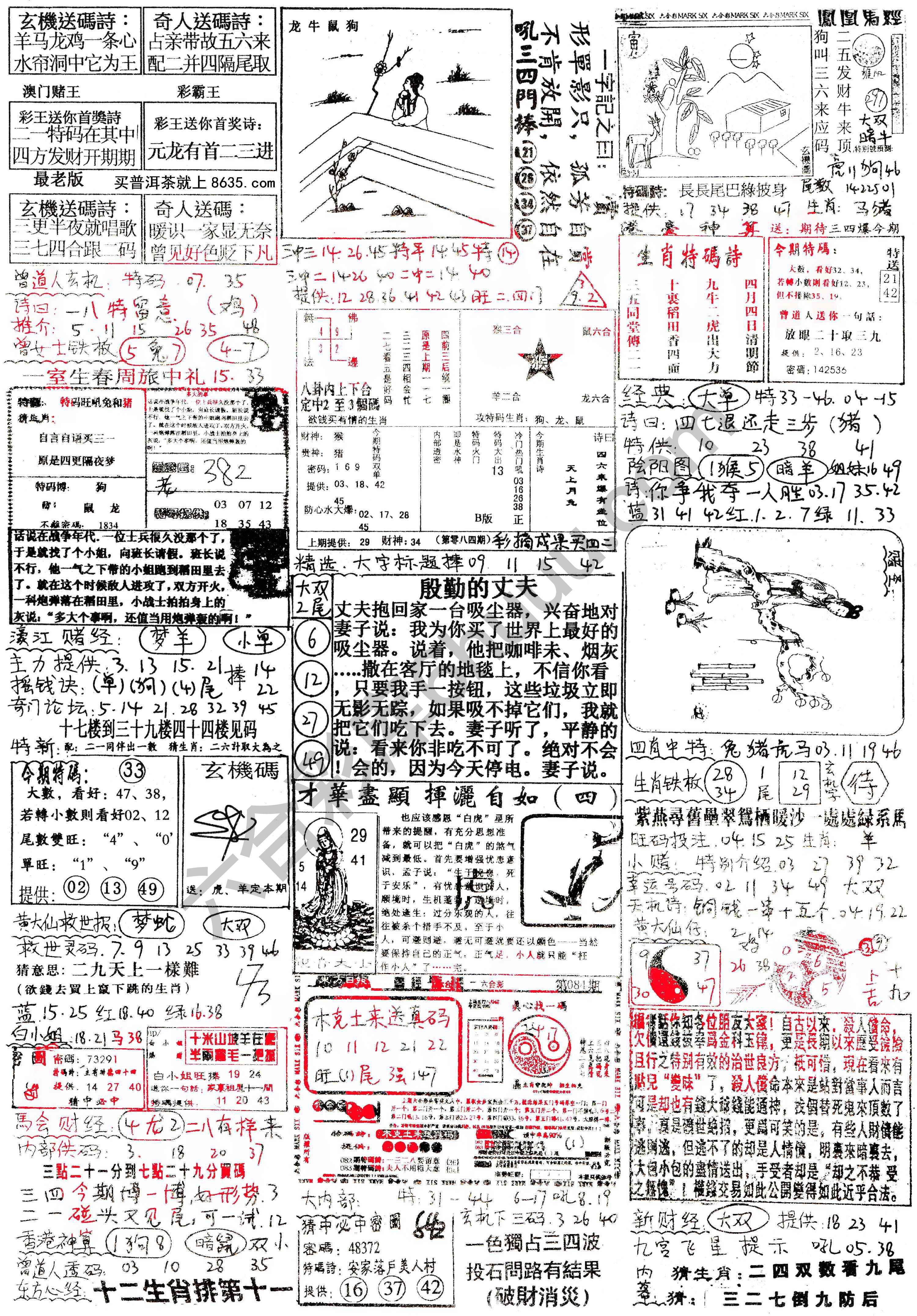 正手写