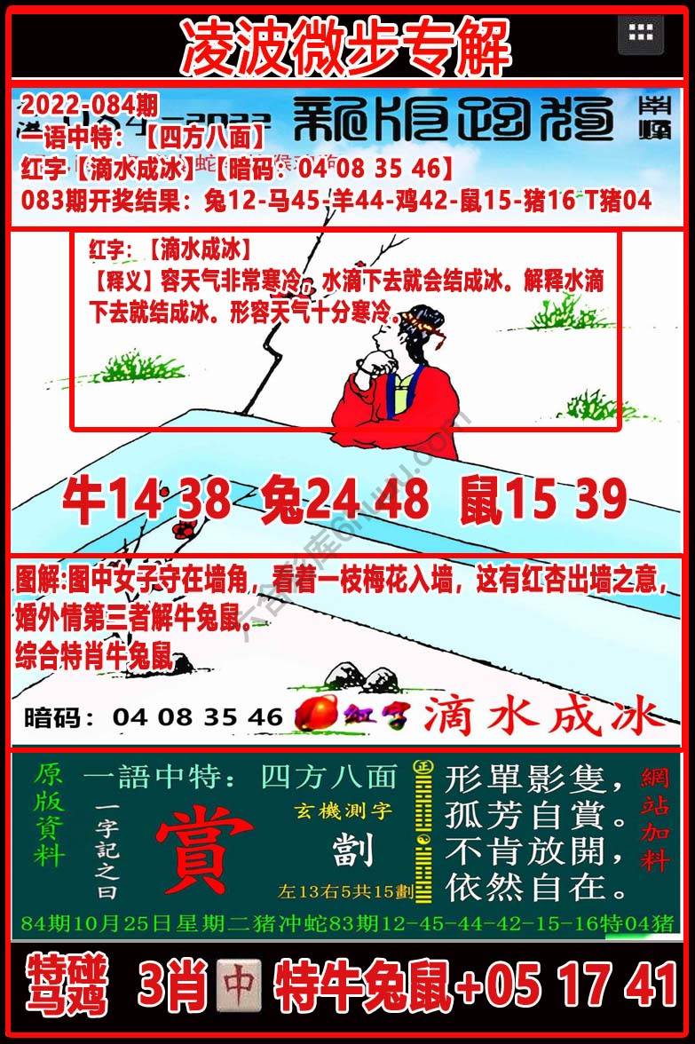 凌波微步解跑狗
