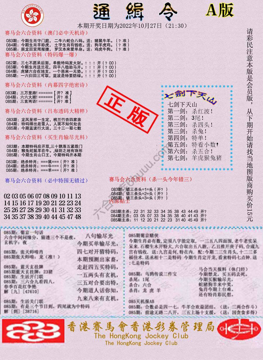 通缉令
