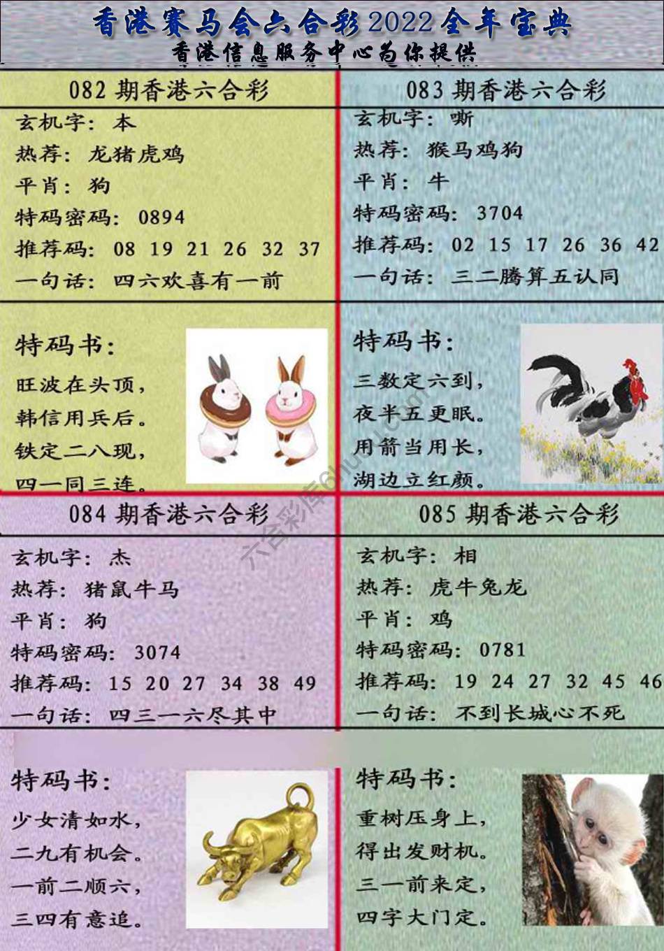 宝典报