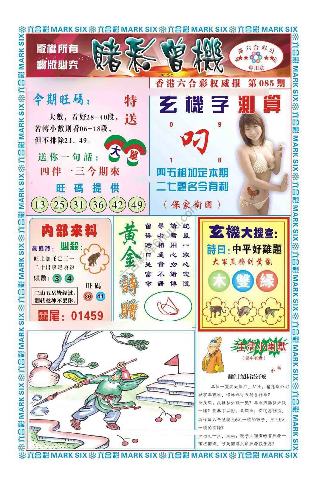赌彩曾机