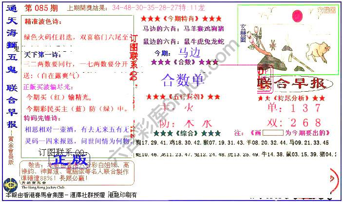 联合早报