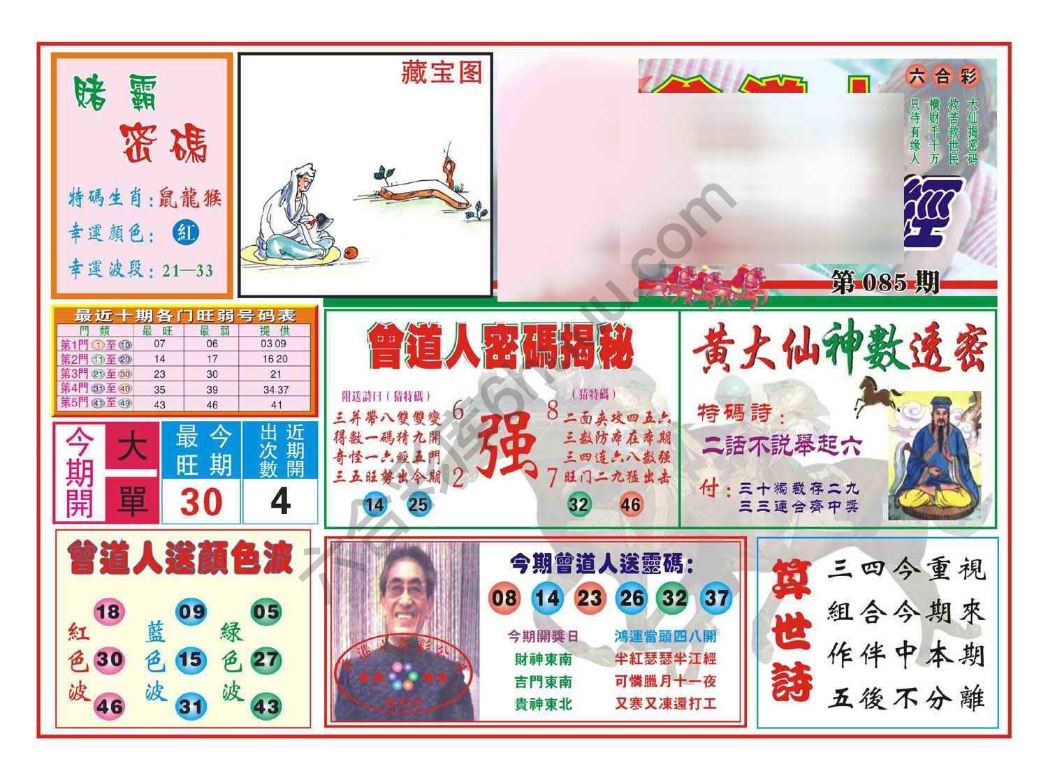 赢钱一经