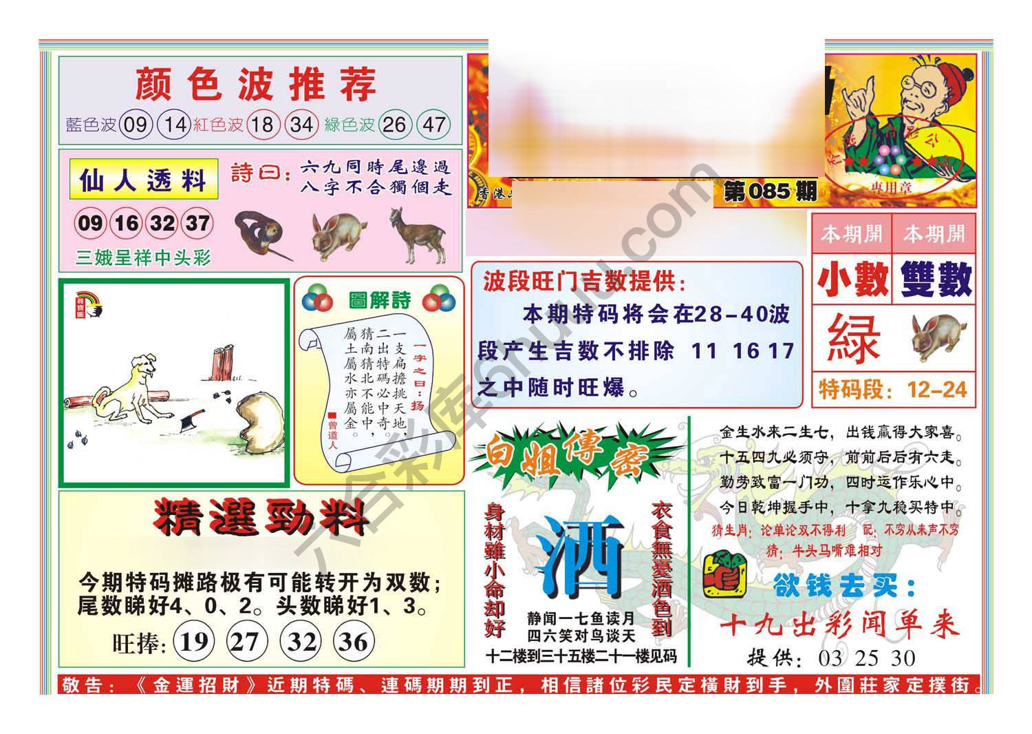 金运招财
