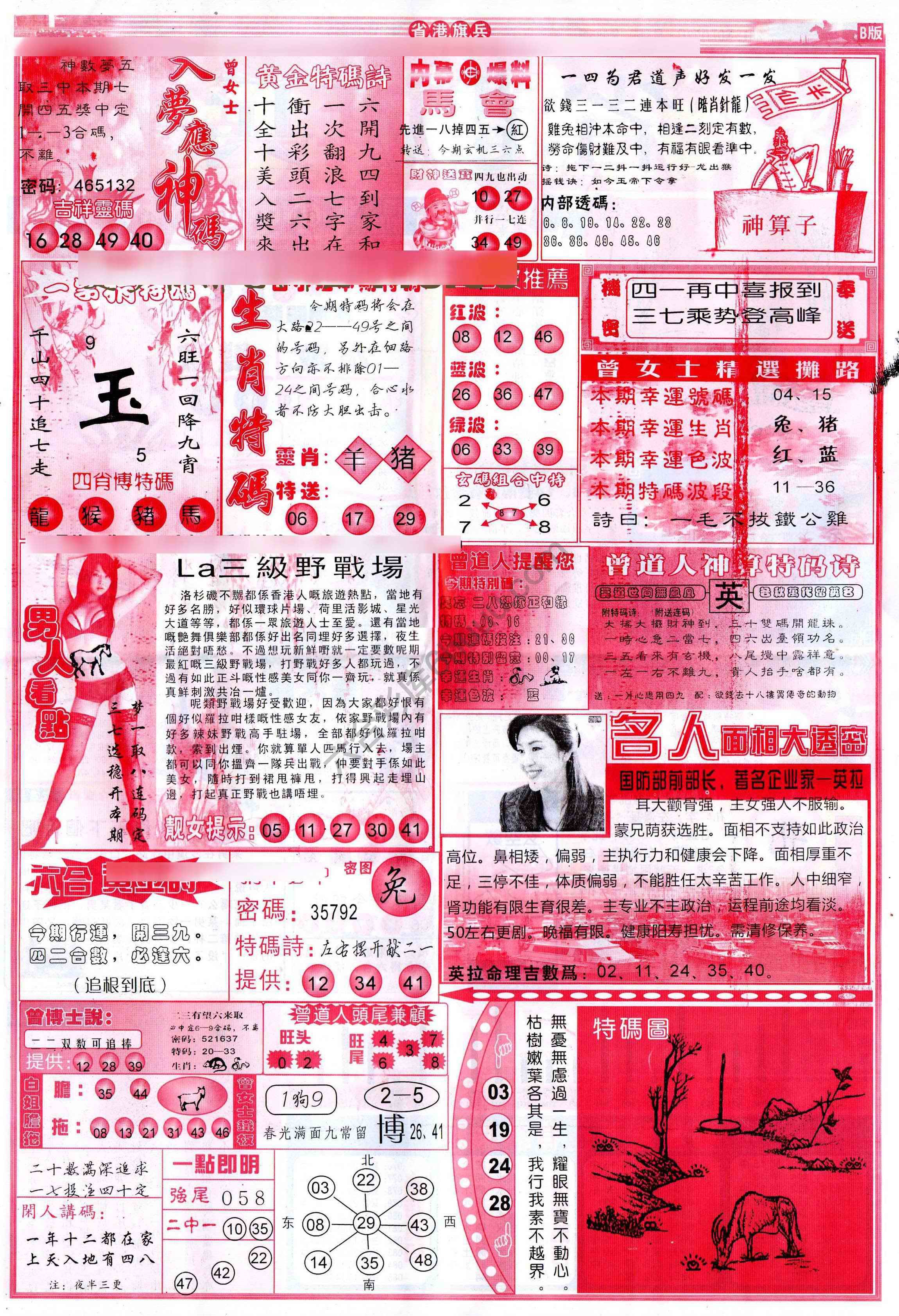 省港旗兵