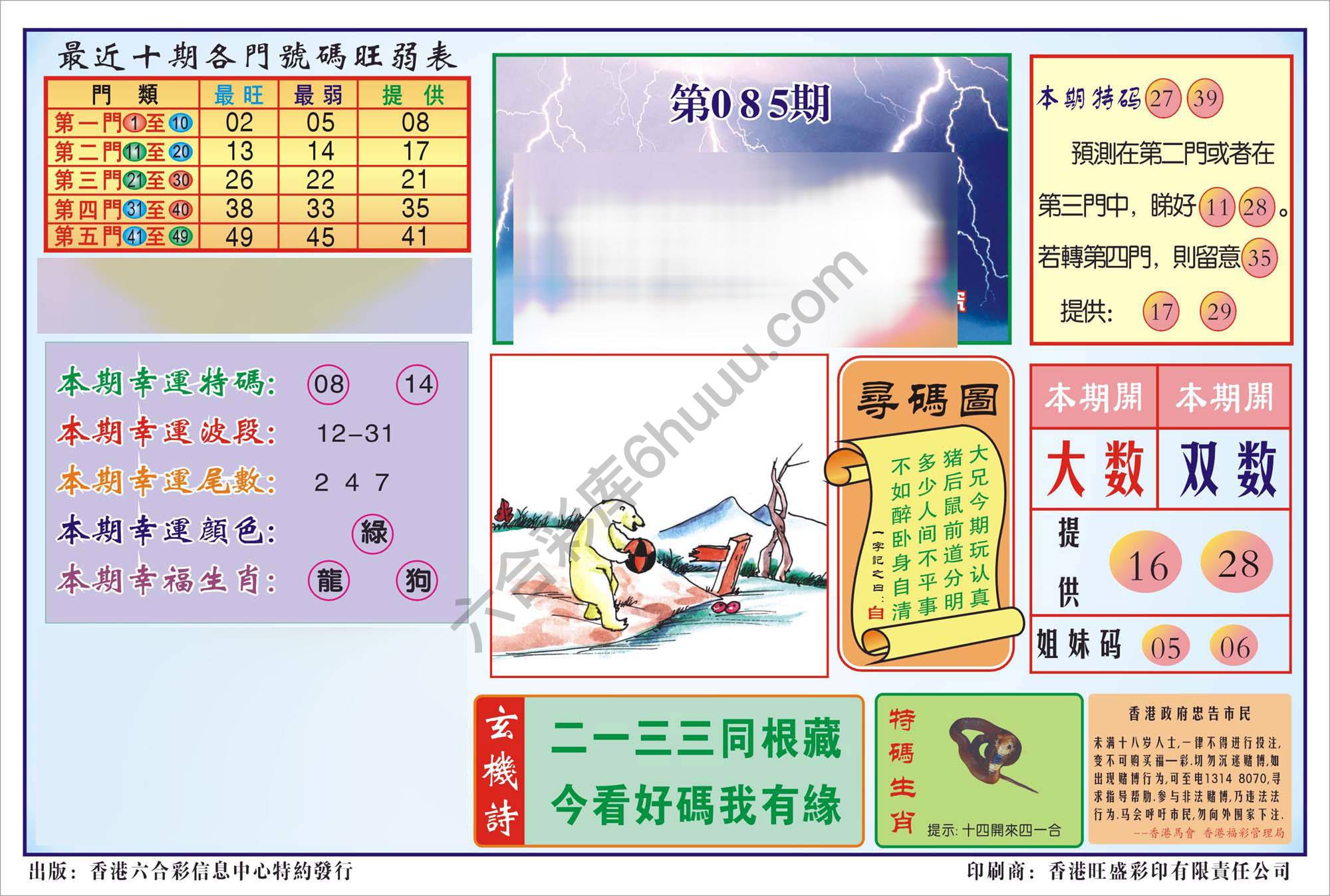 香港逢赌必羸