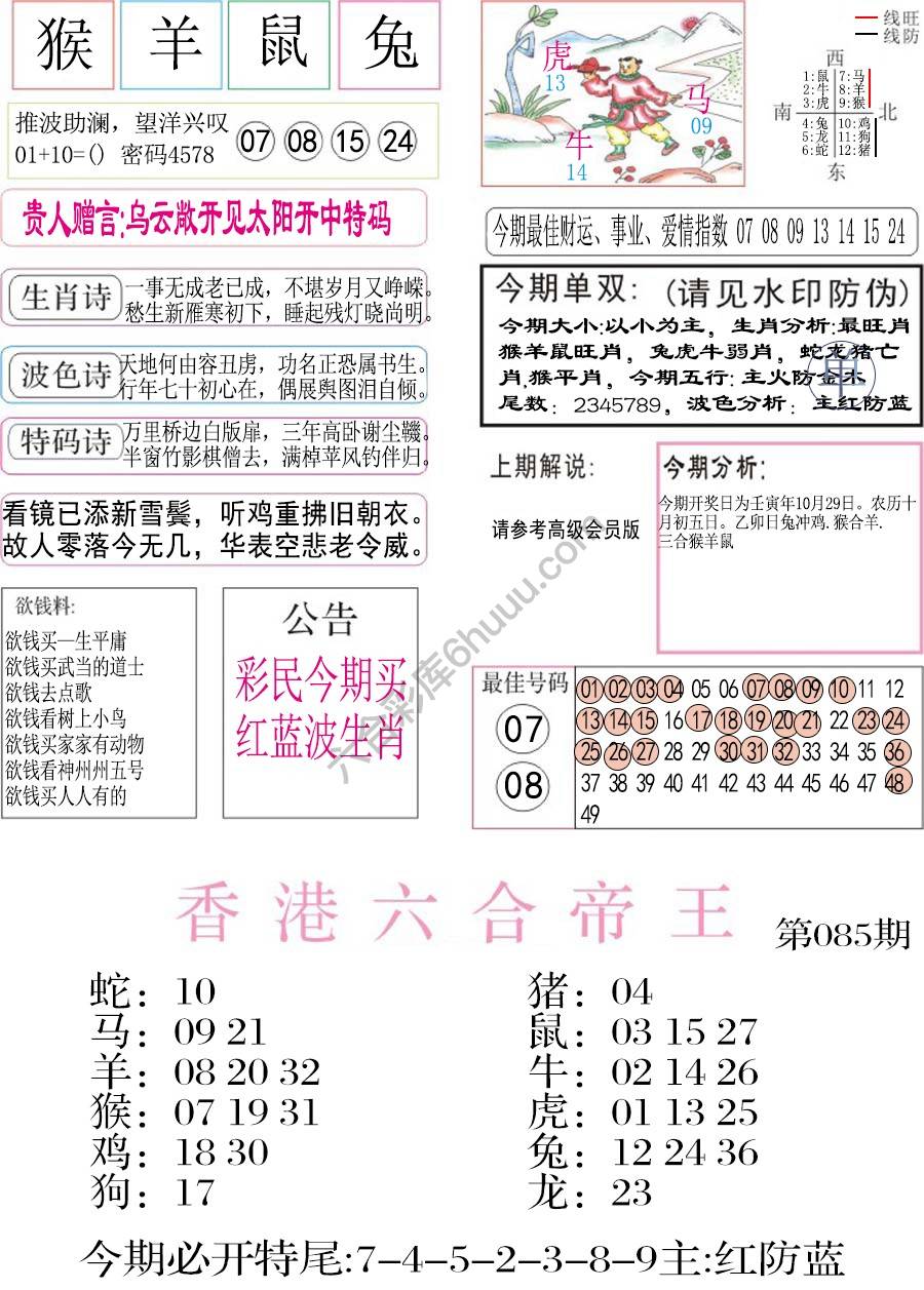 凤凰闲情