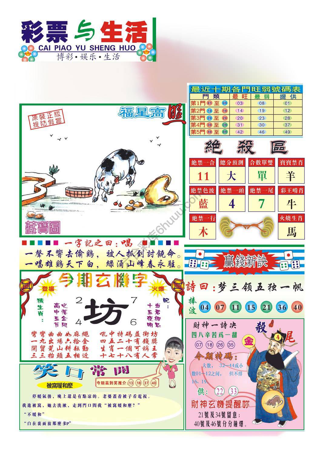 合众赌经