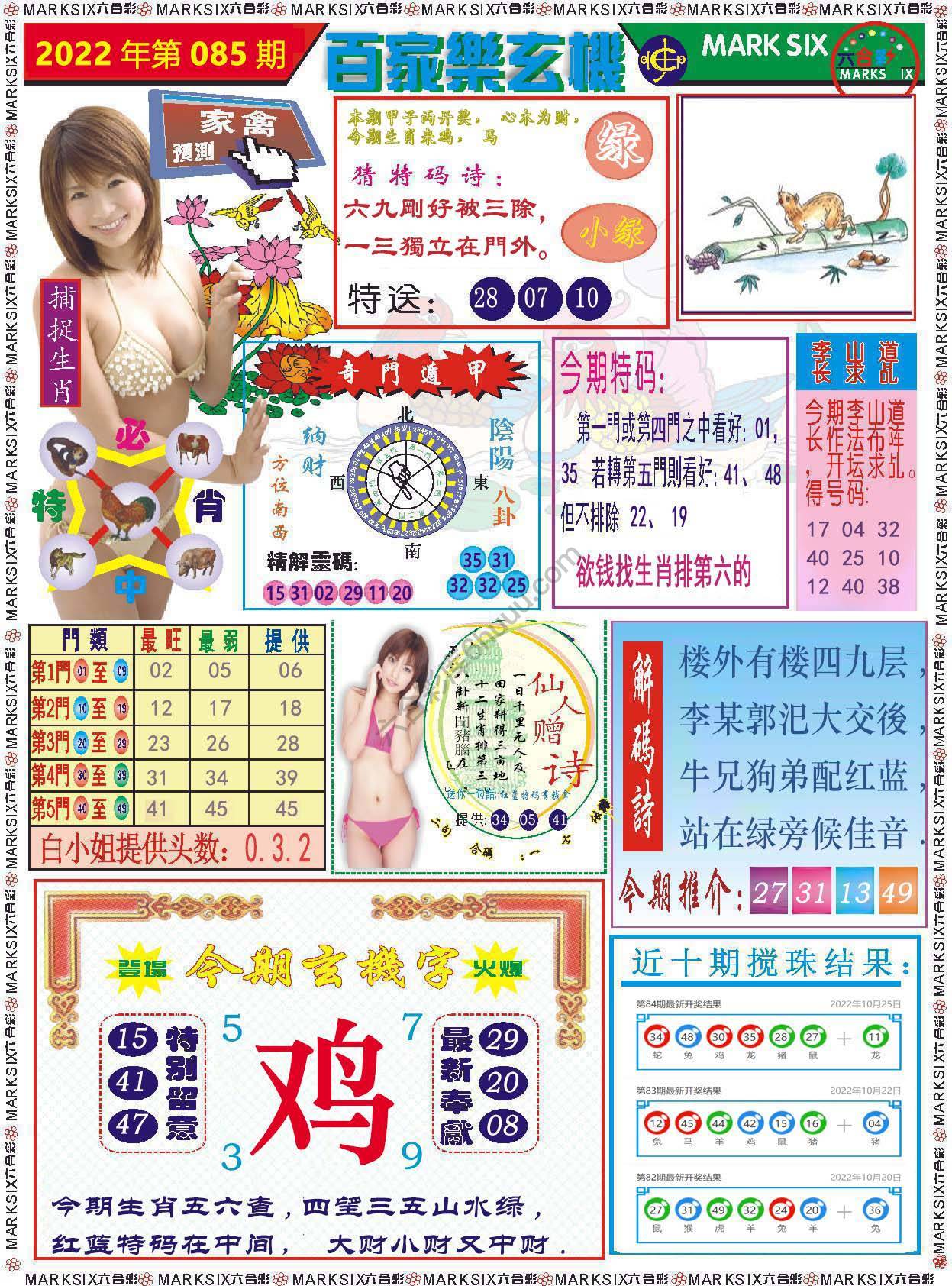 百家乐玄机