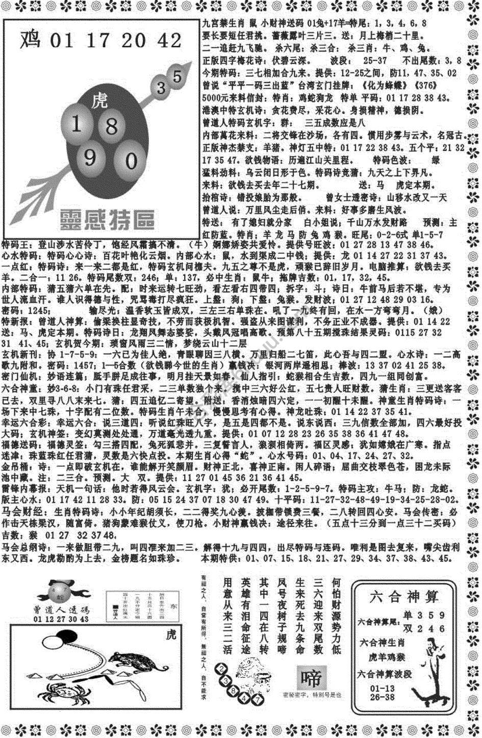 新香港彩霸王