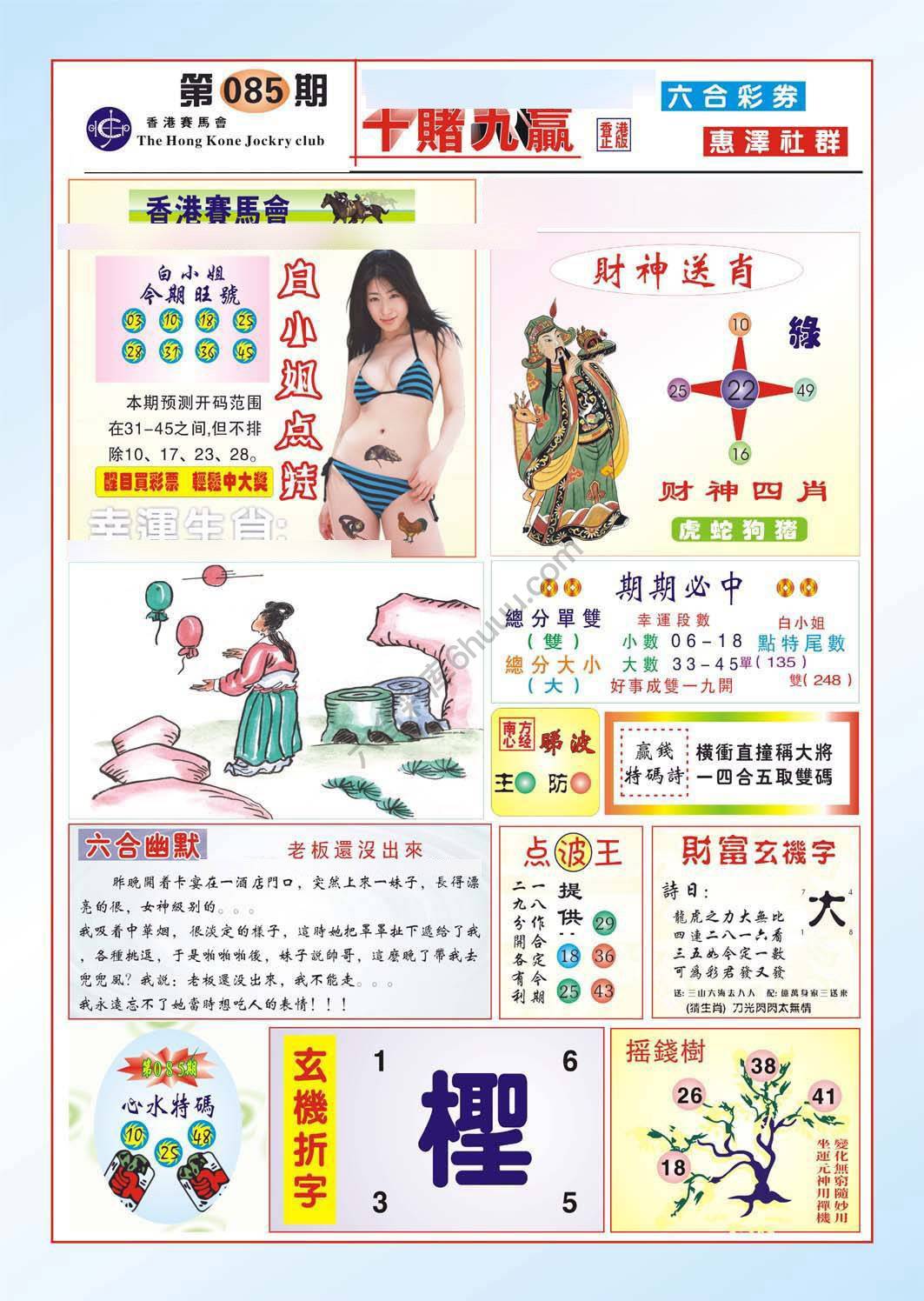 十赌九赢