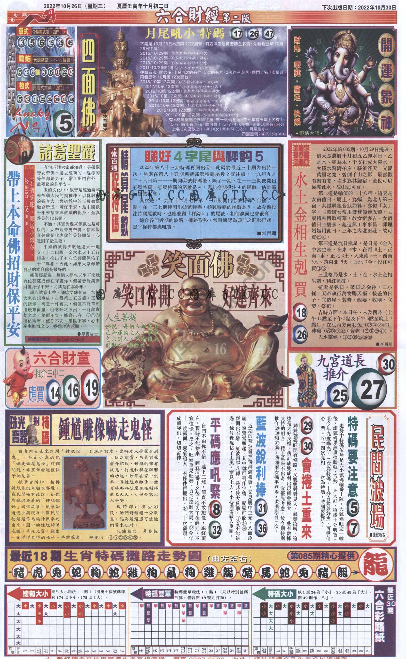 新六合财经