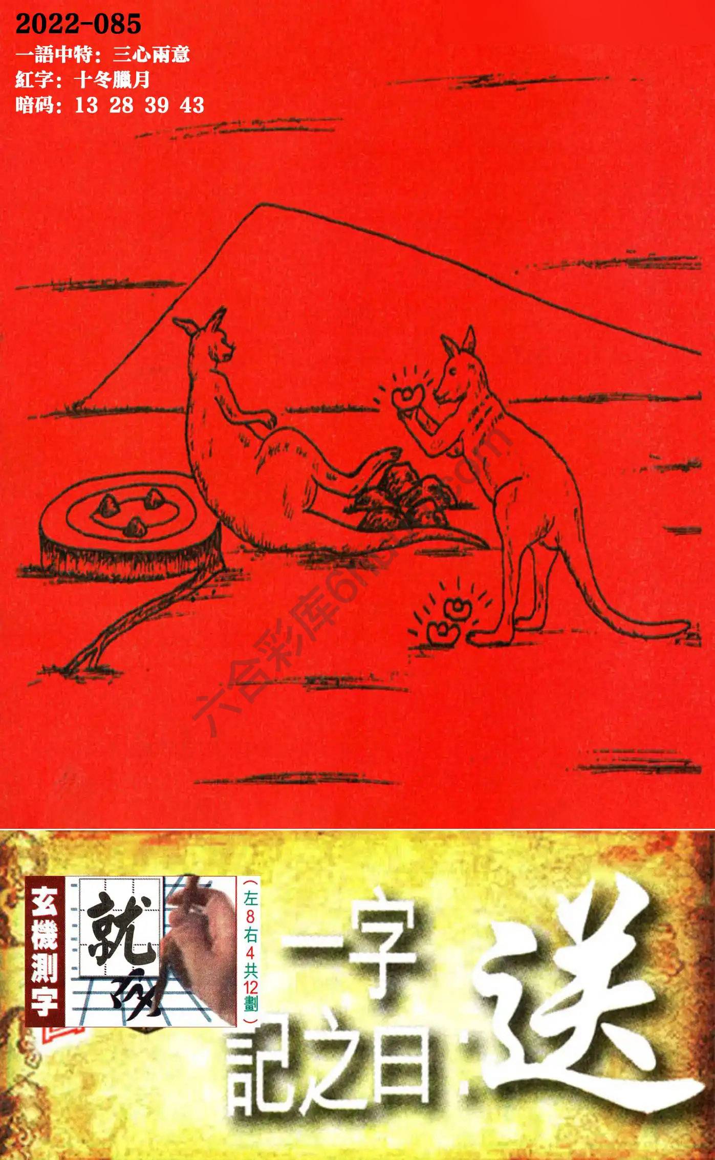 高清跑狗图
