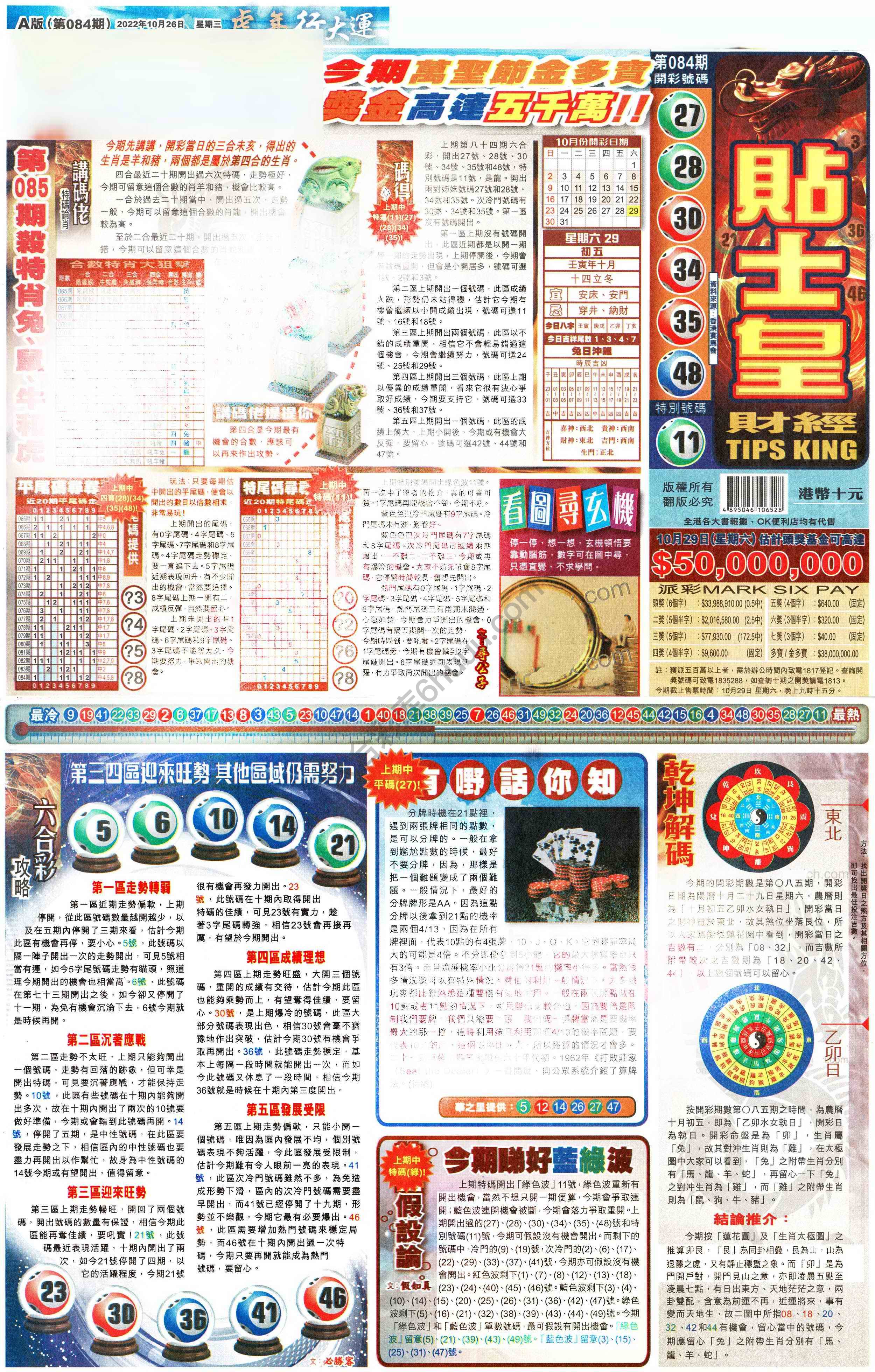 大版贴士皇