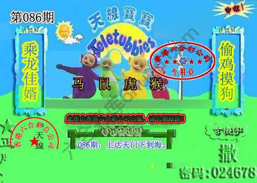 宝宝玄机报
