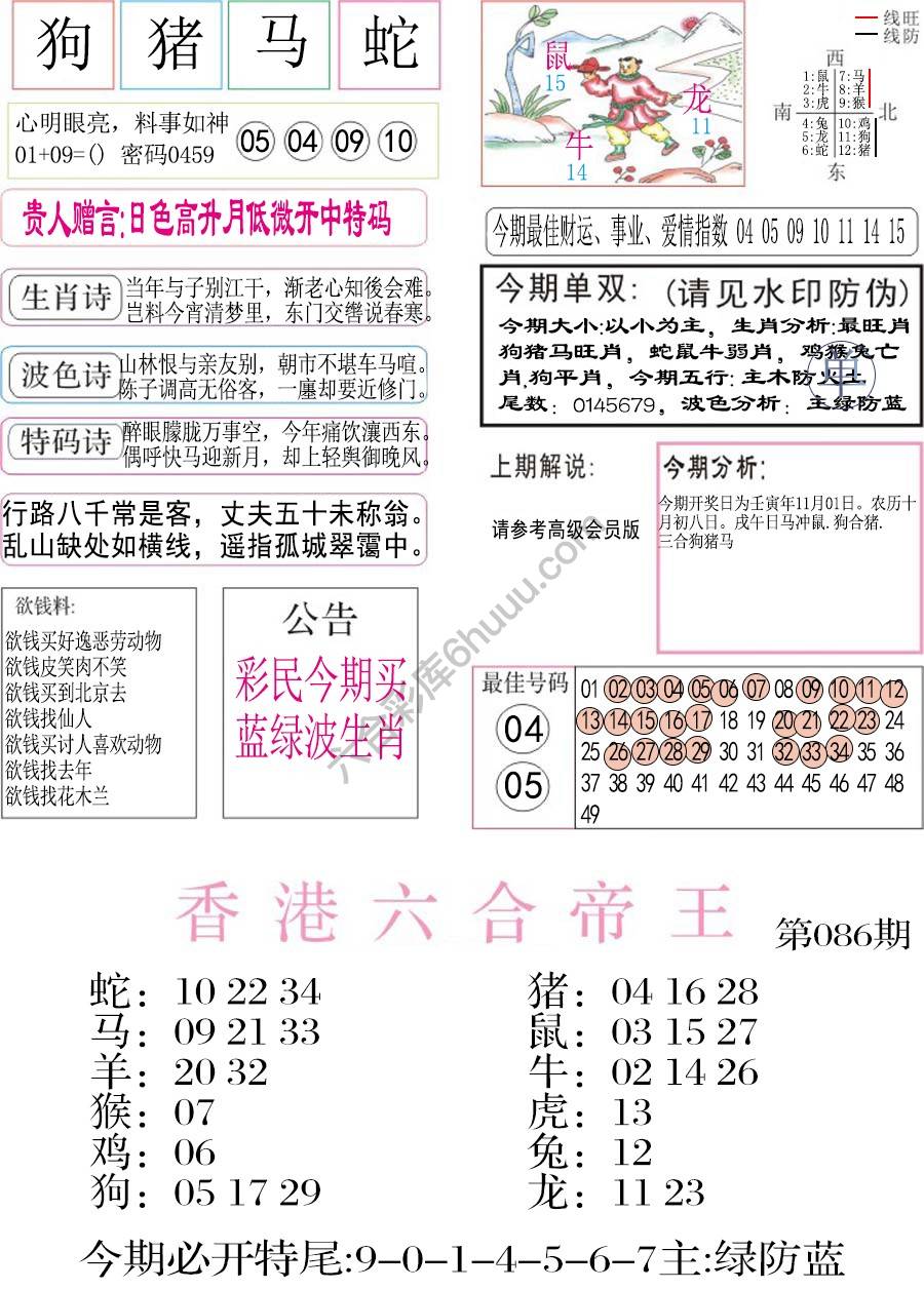 凤凰闲情