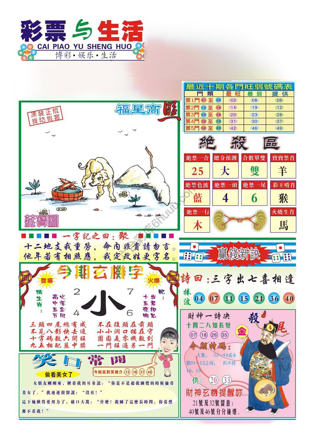 合众赌经