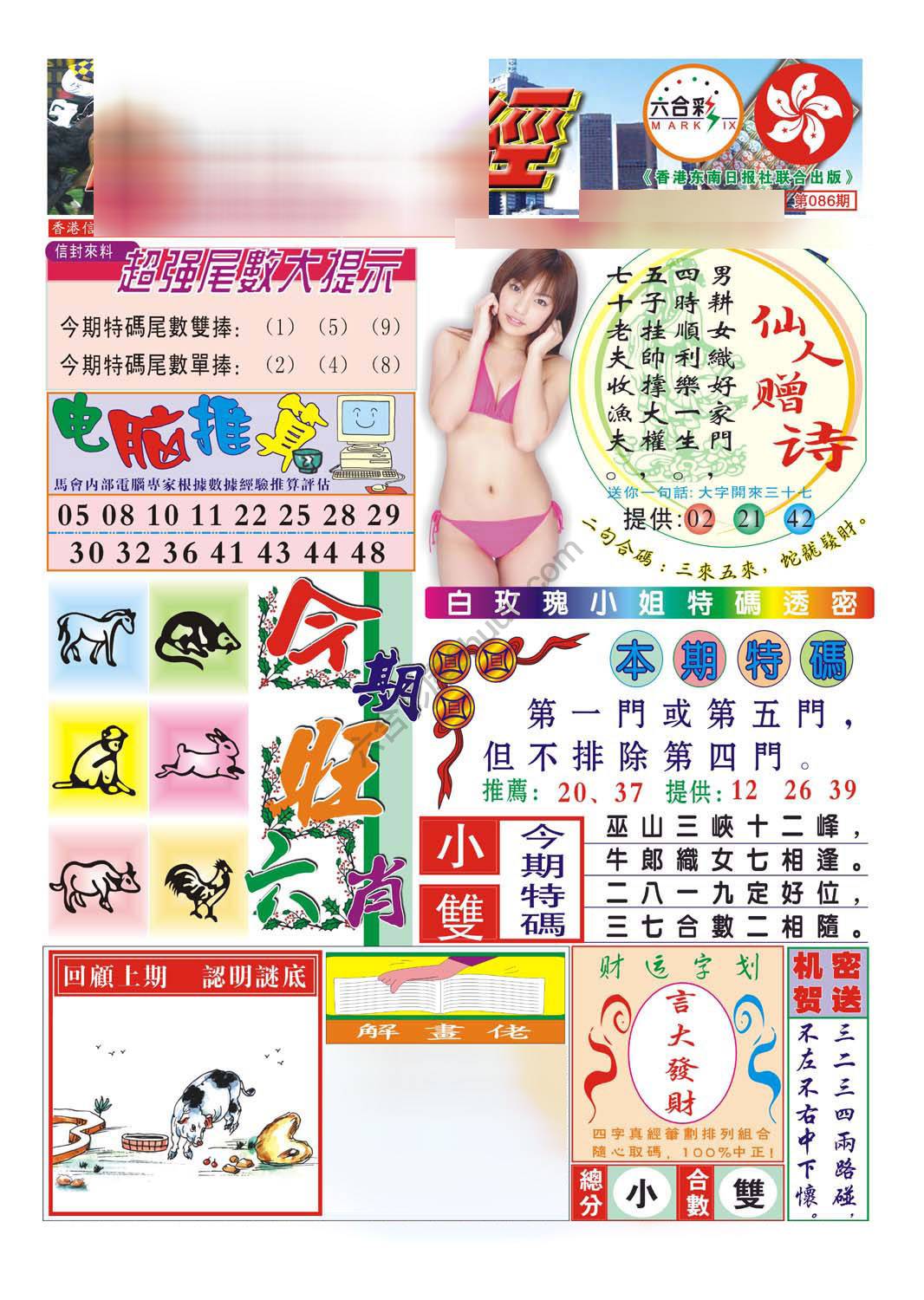 合众赌经