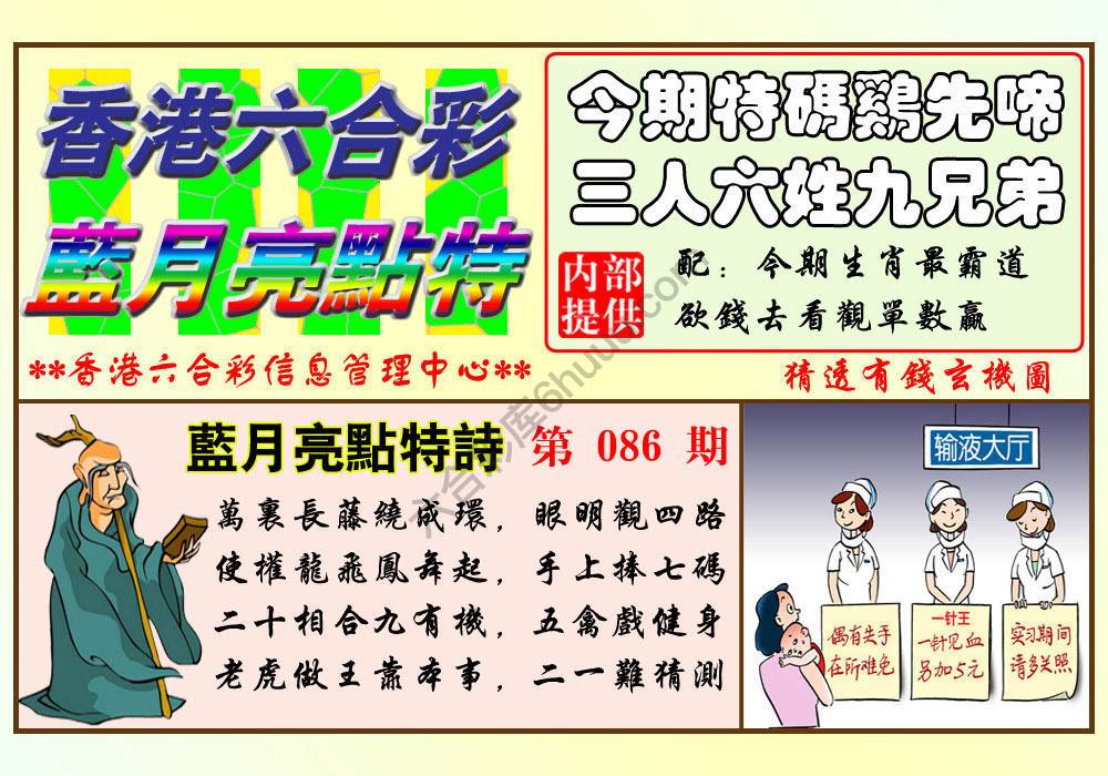 蓝月亮点特