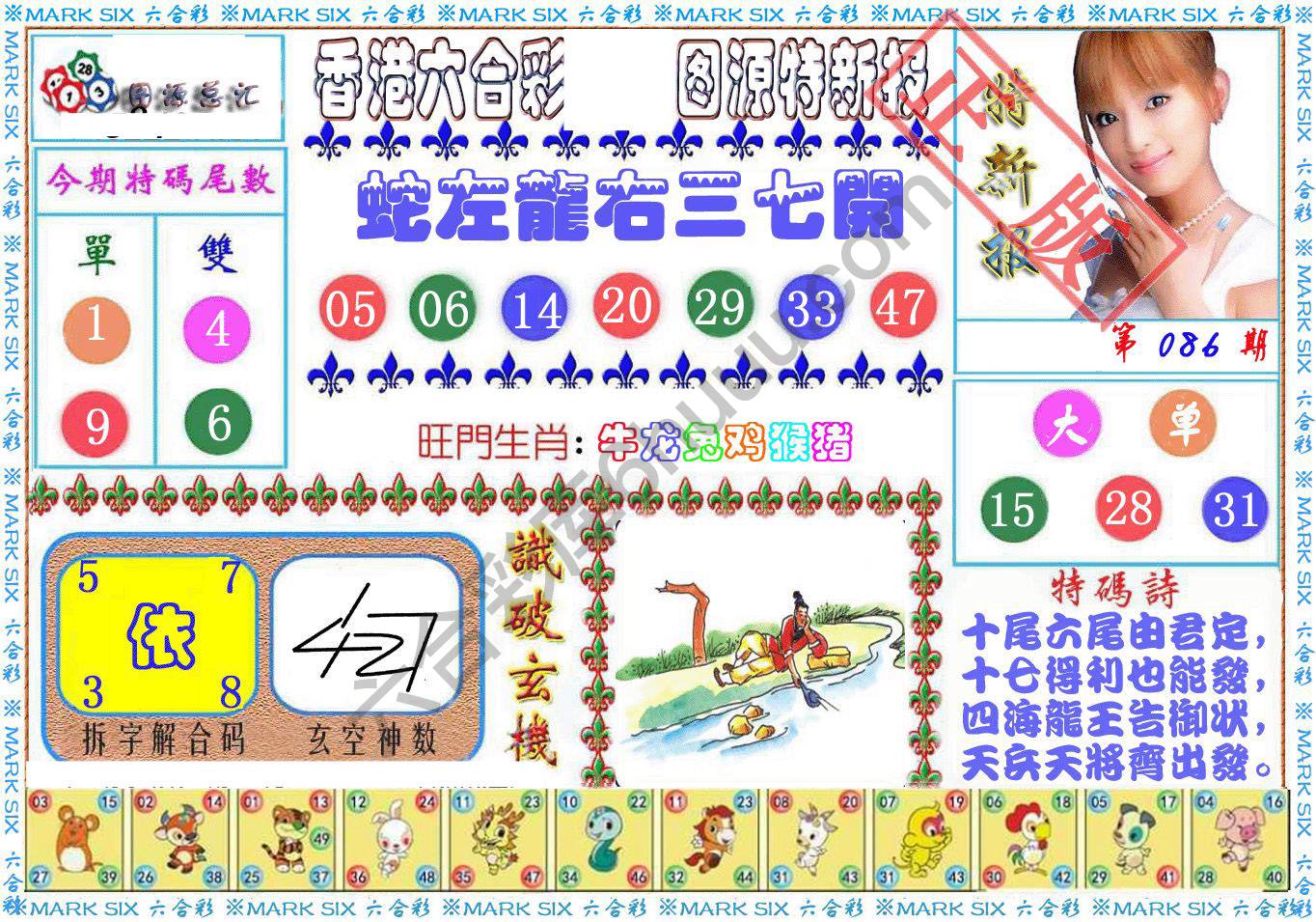 港版特新报