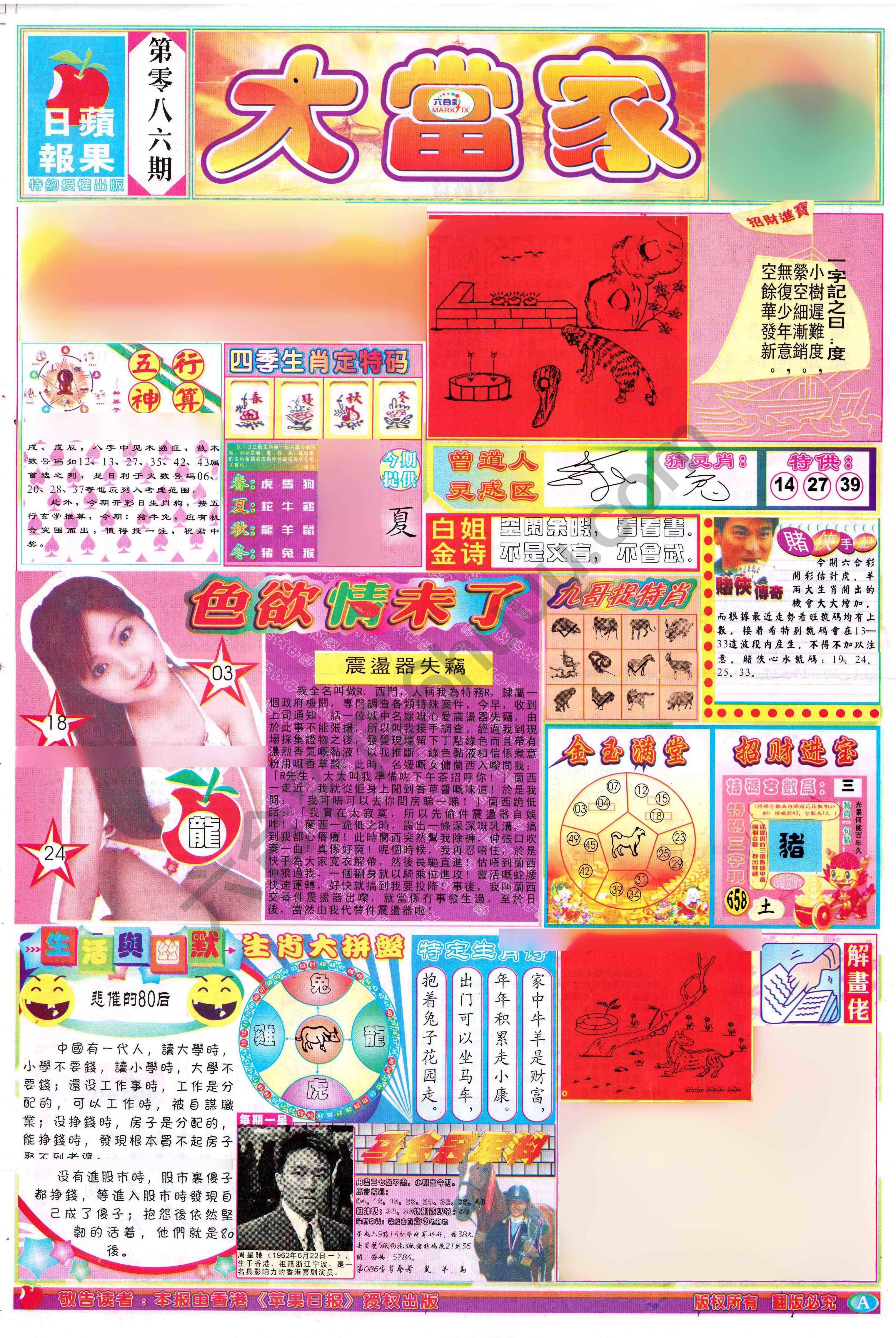 大当家