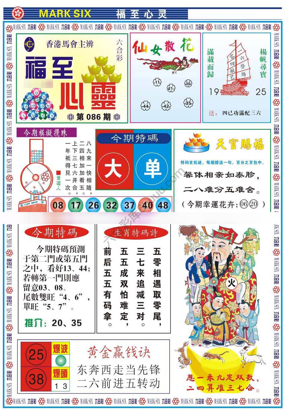 福至心灵