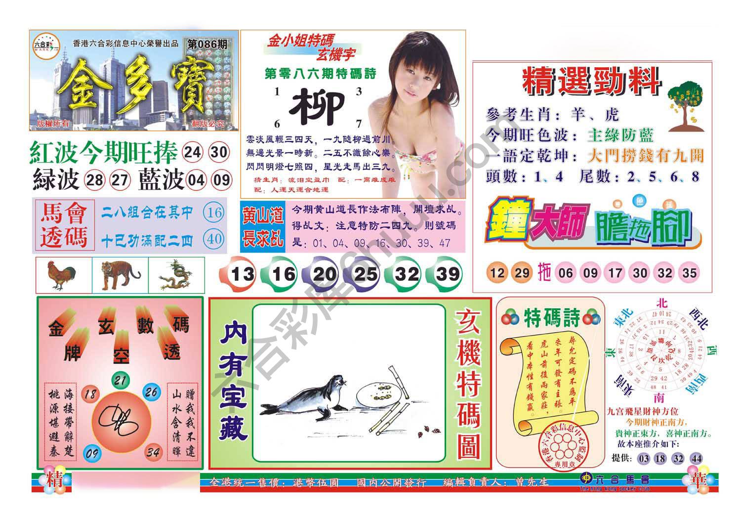 金多宝