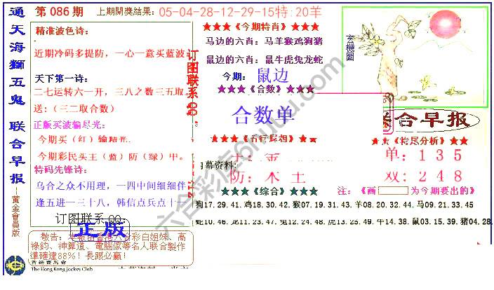 联合早报