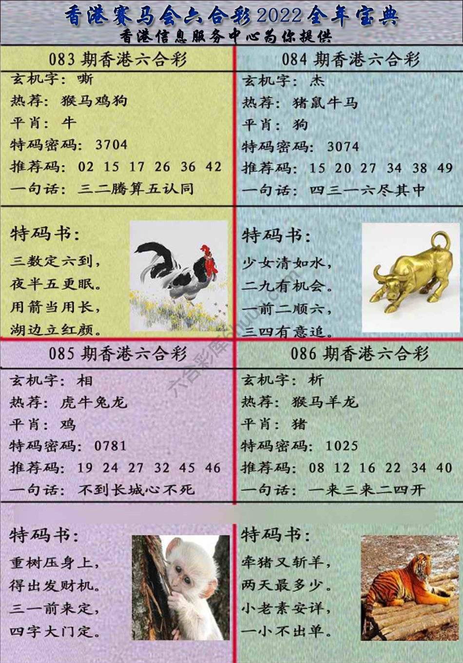 宝典报