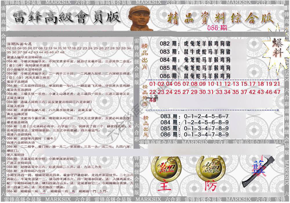 当天报