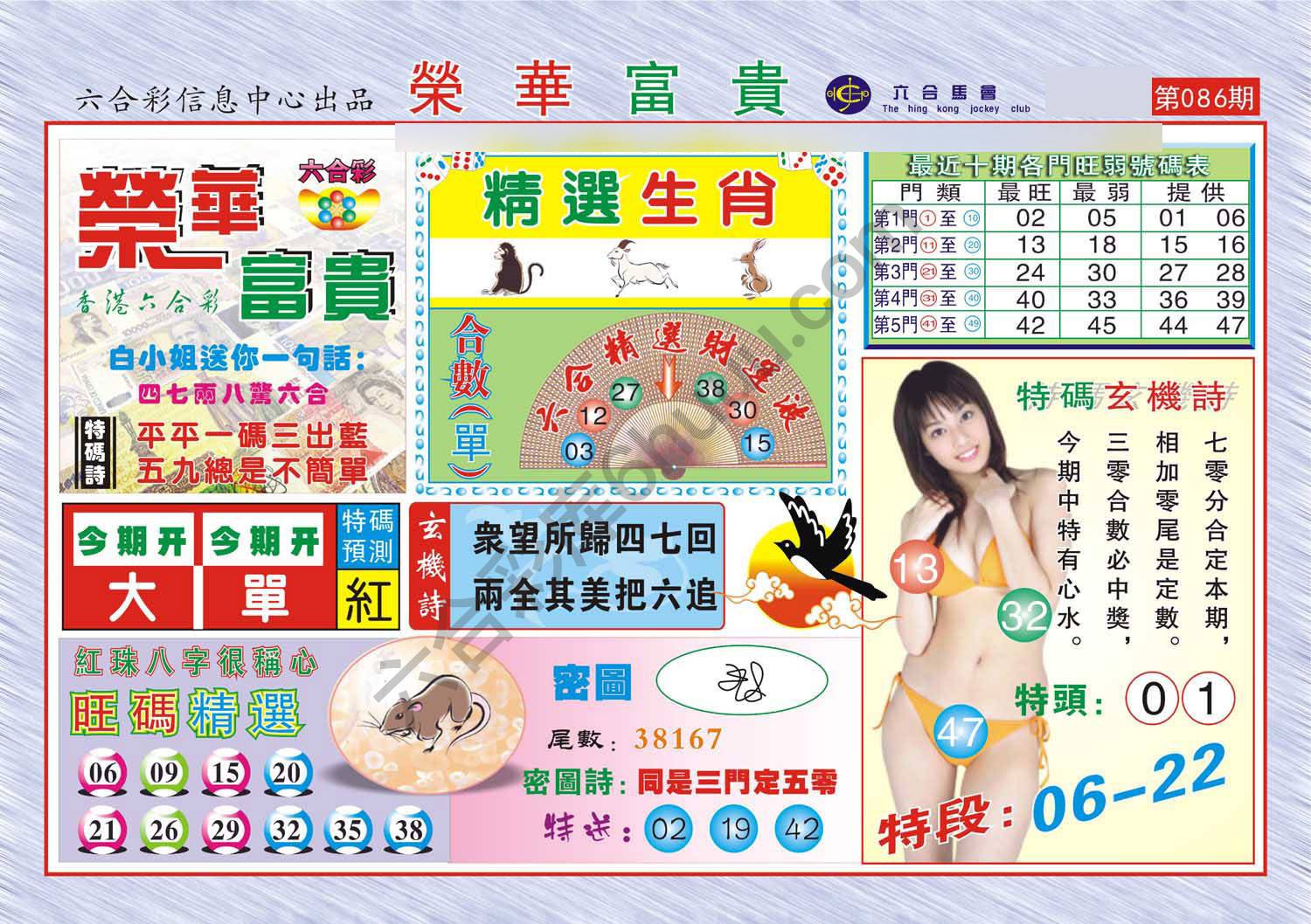 荣华富贵