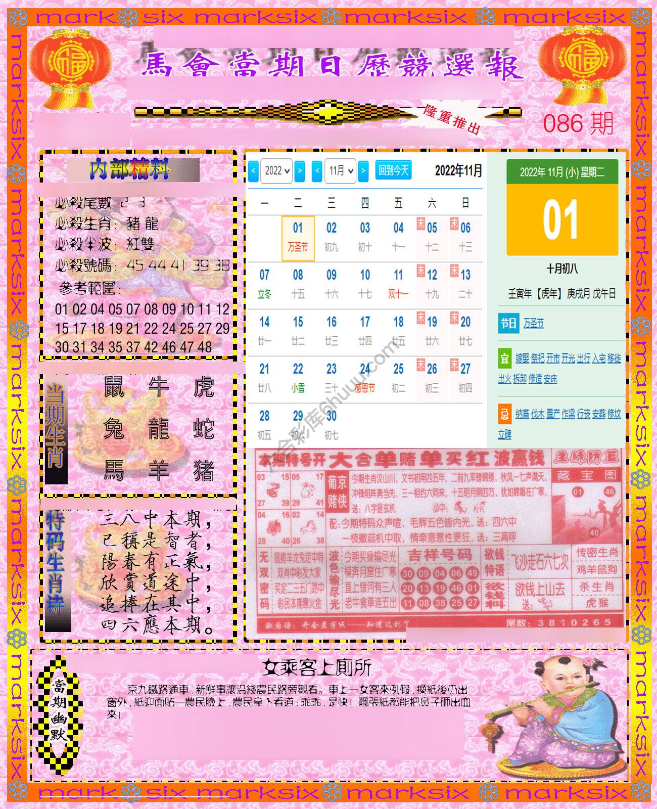 日历精选报