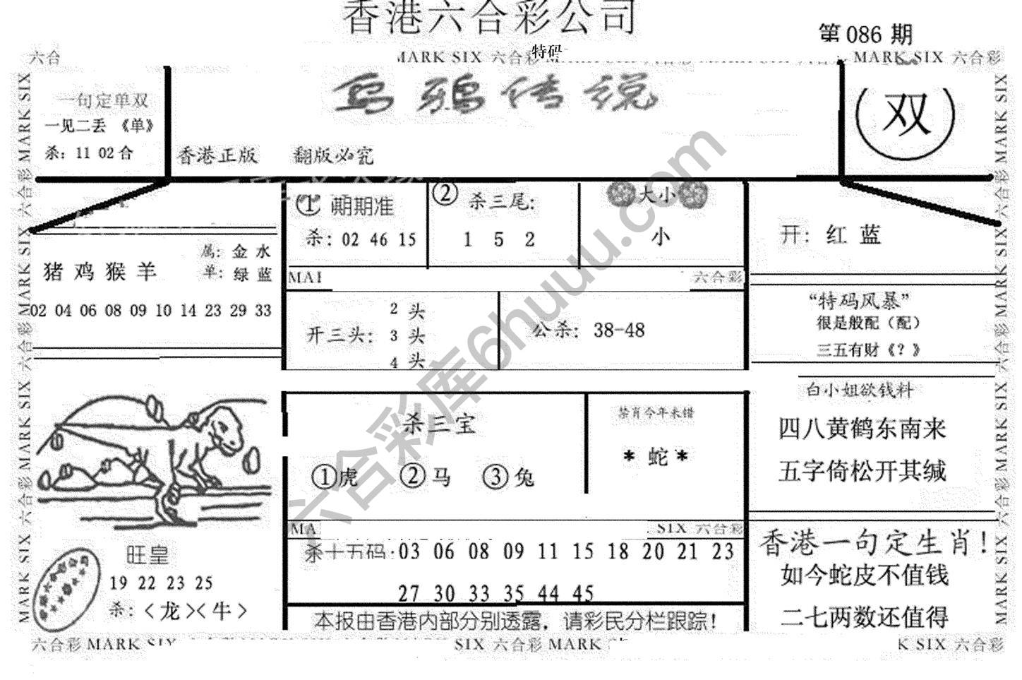 乌鸦传说