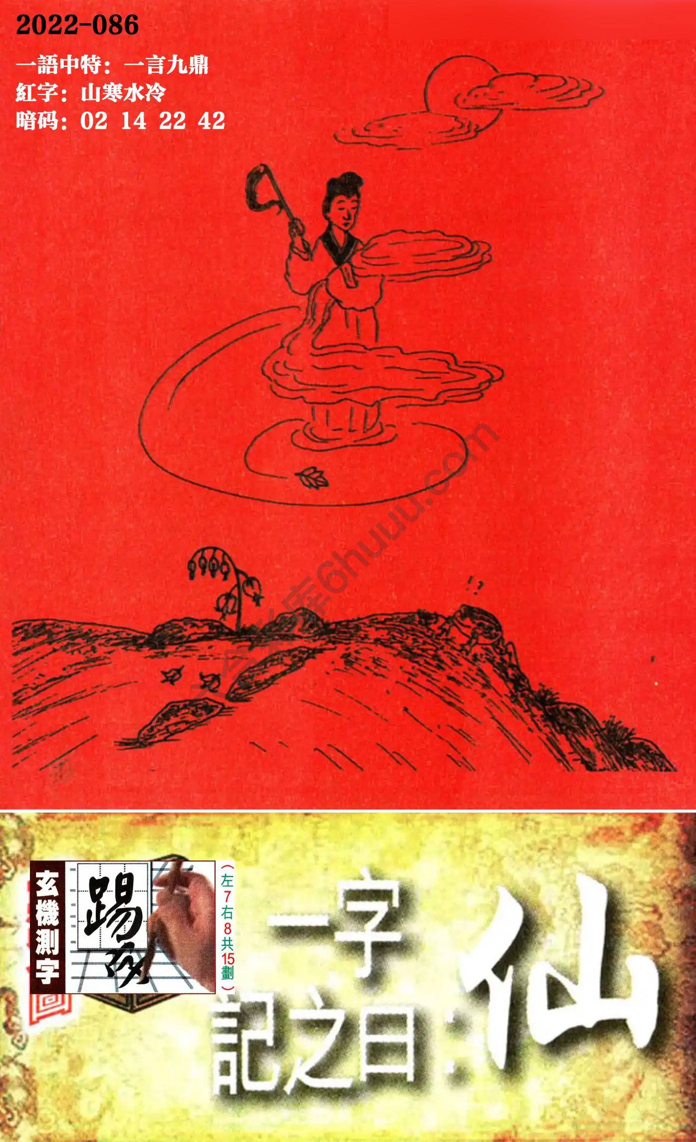 高清跑狗图