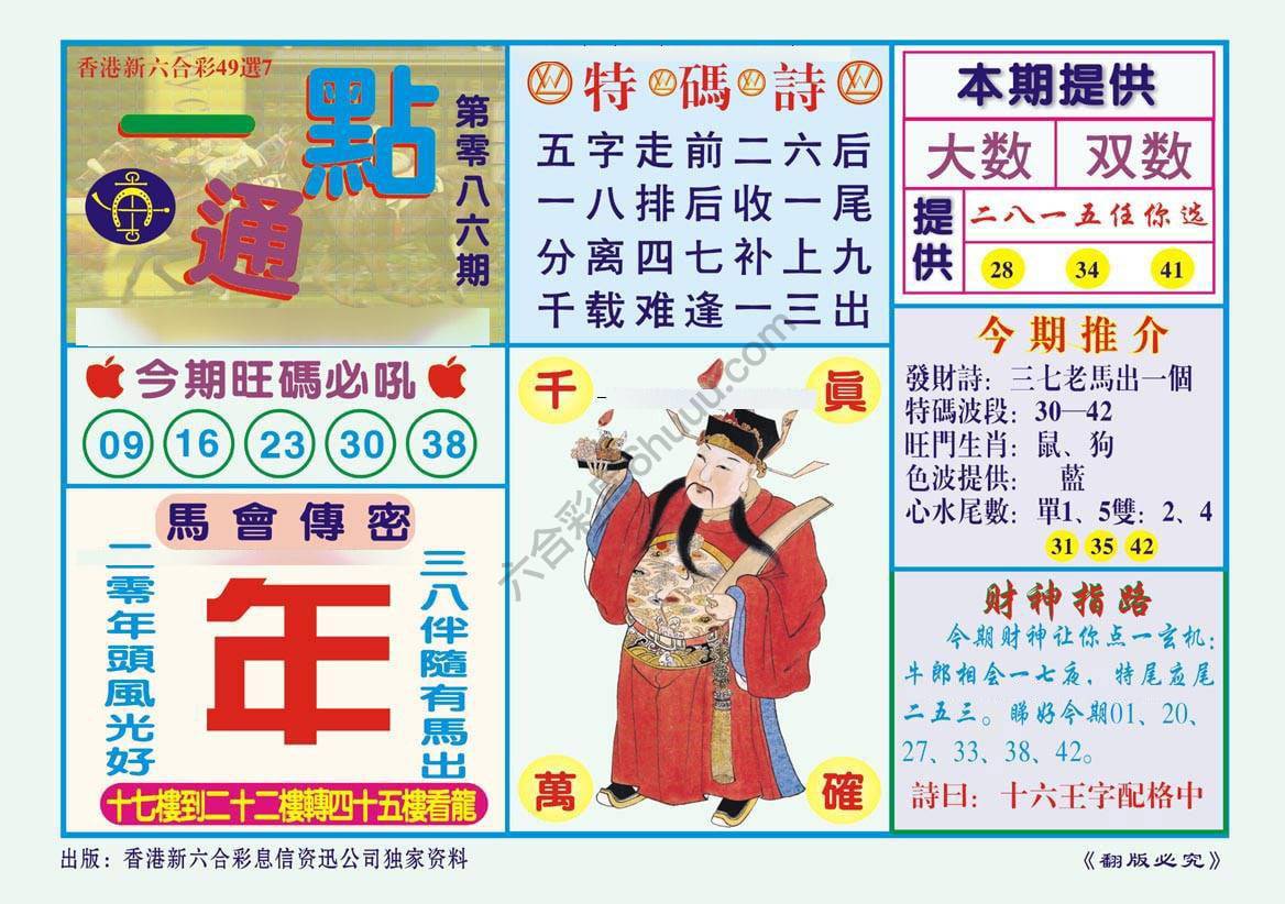一点通
