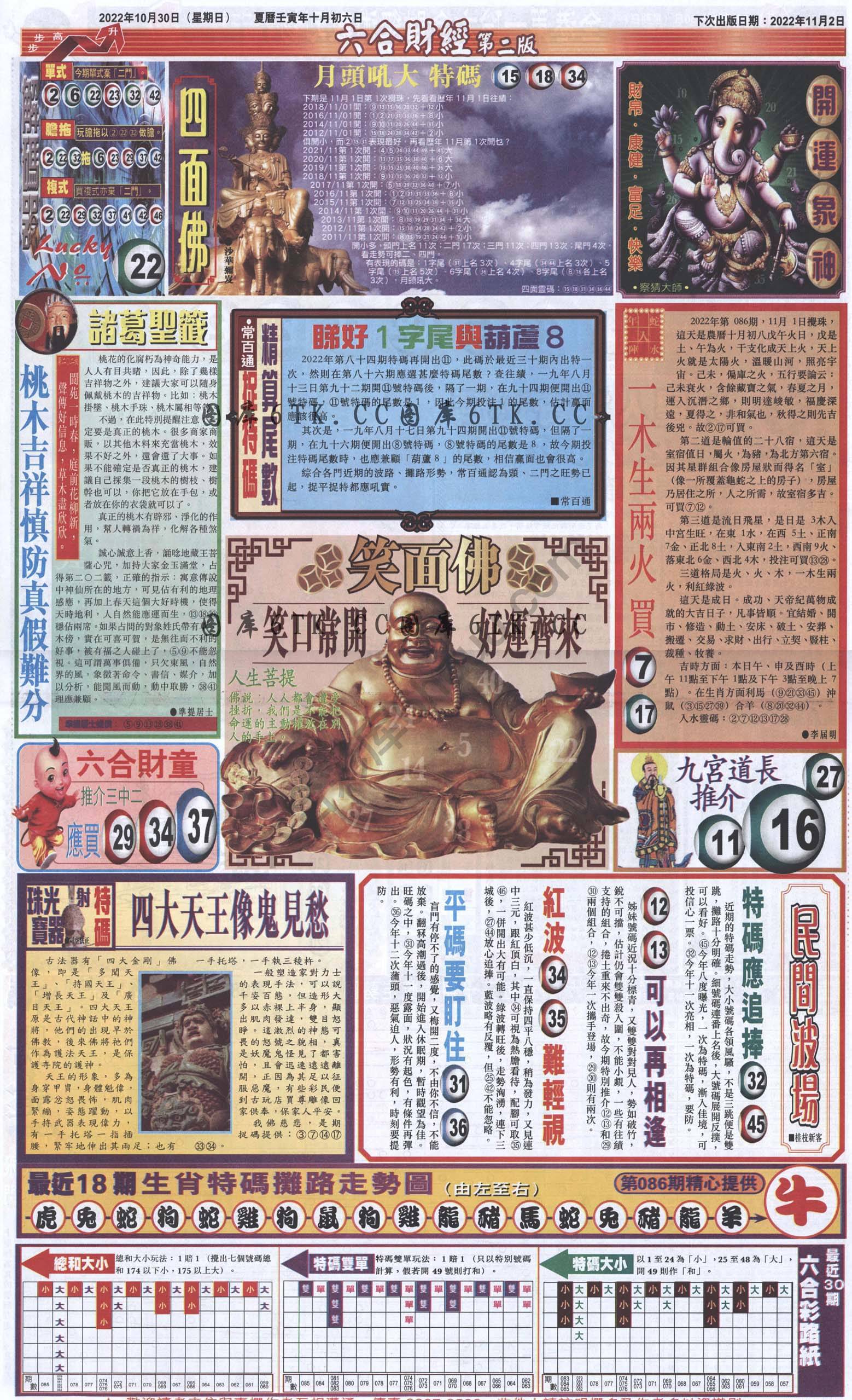 新六合财经