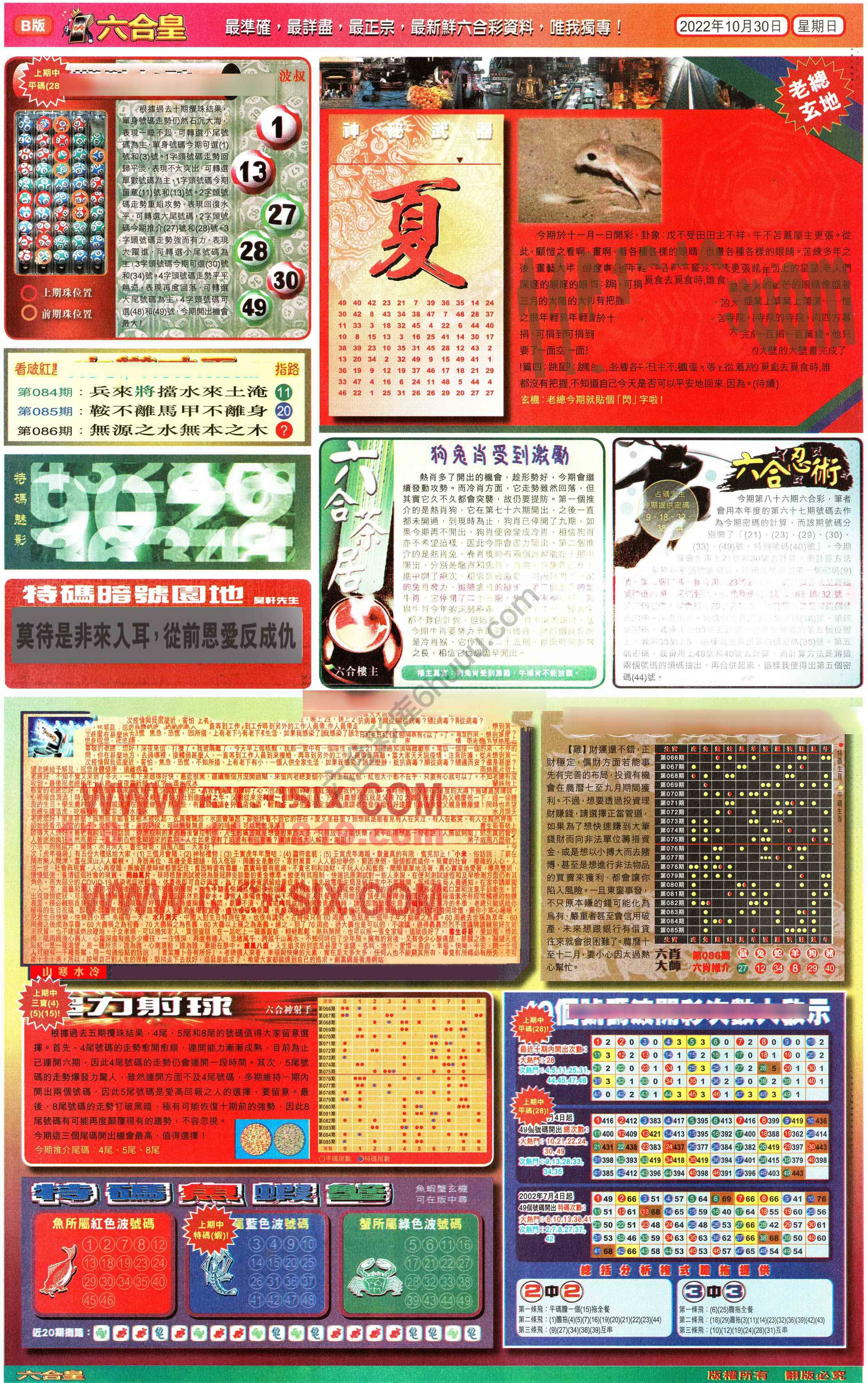 六合皇