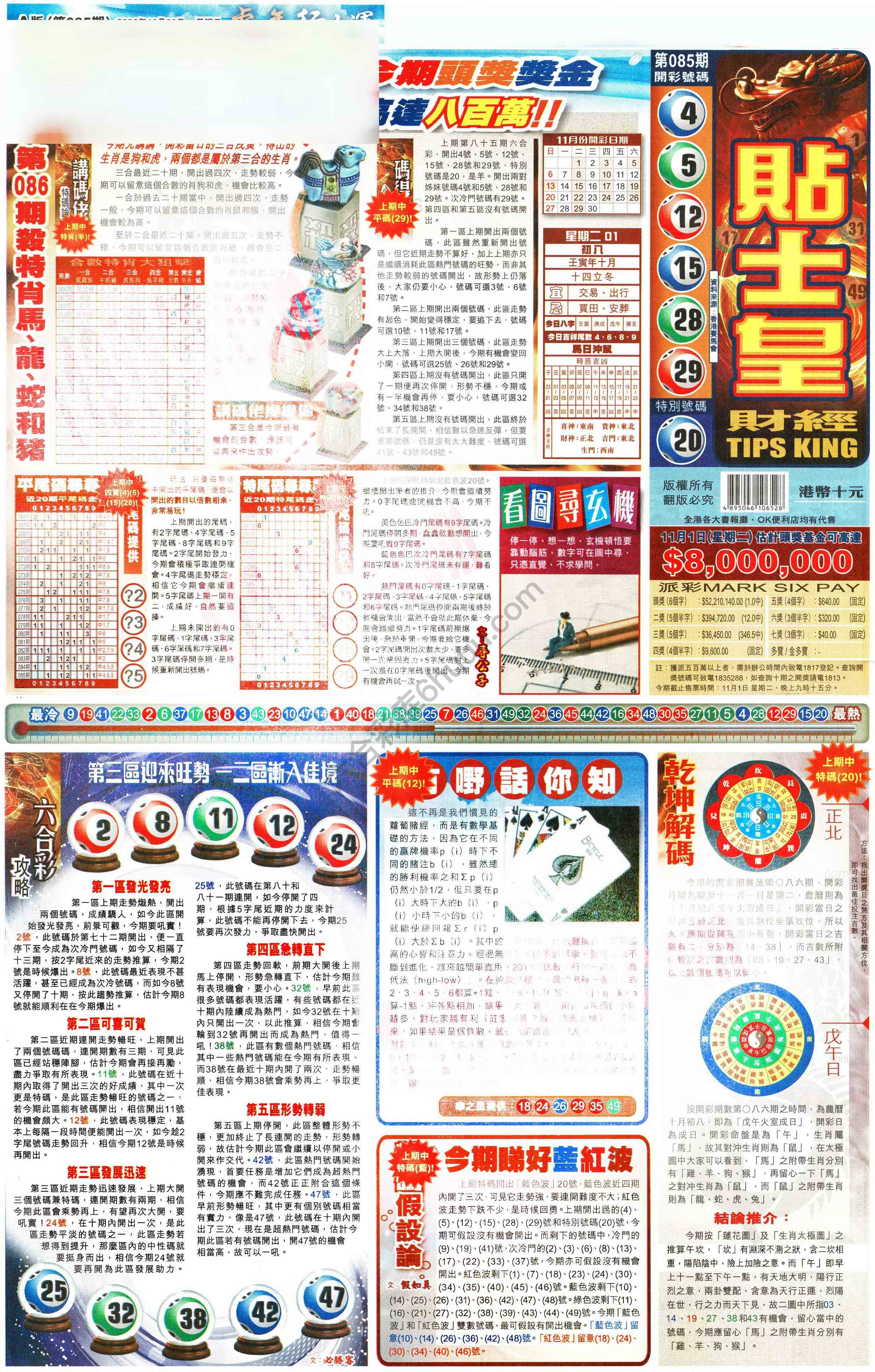 大版贴士皇