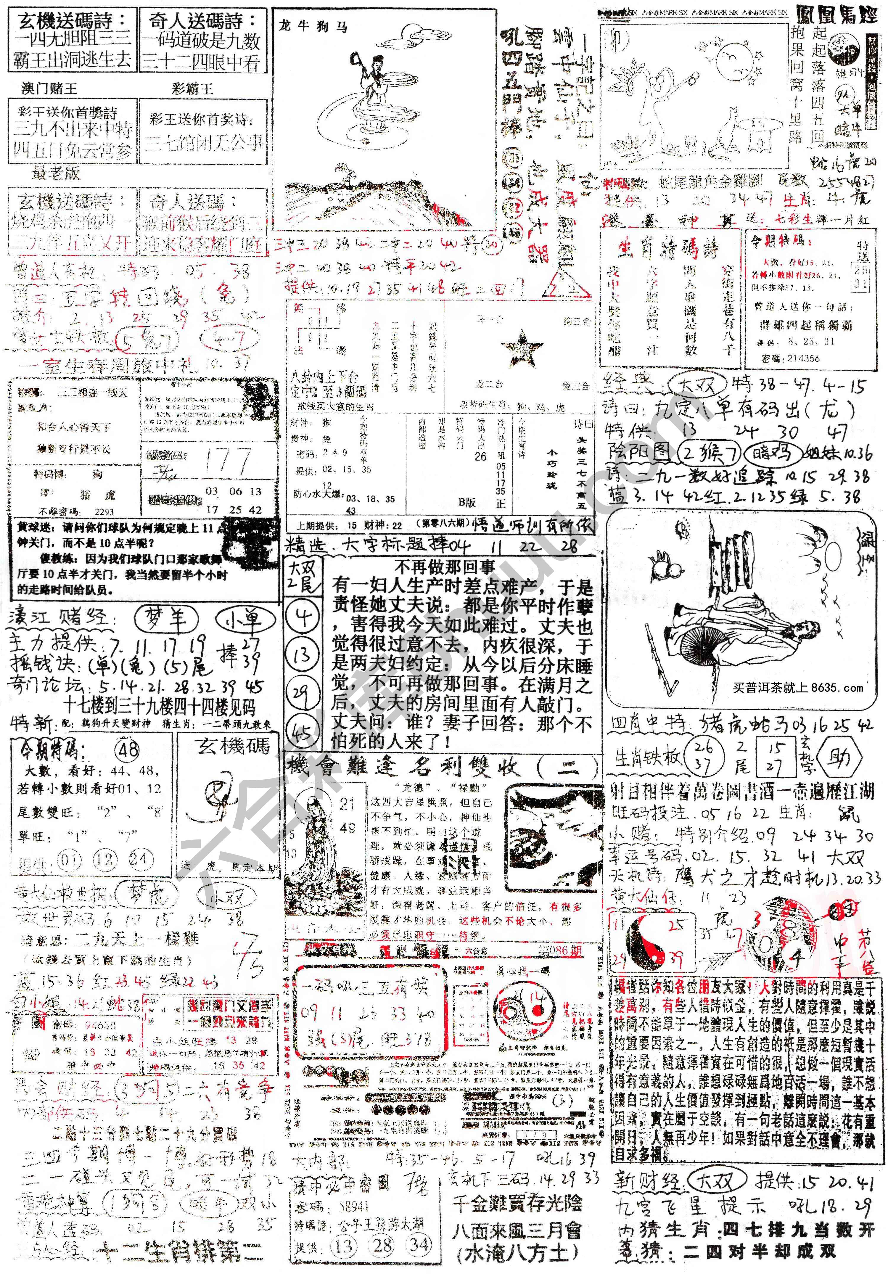 正手写
