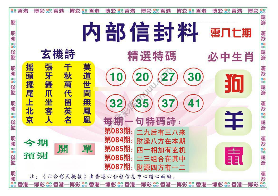 内部信封料