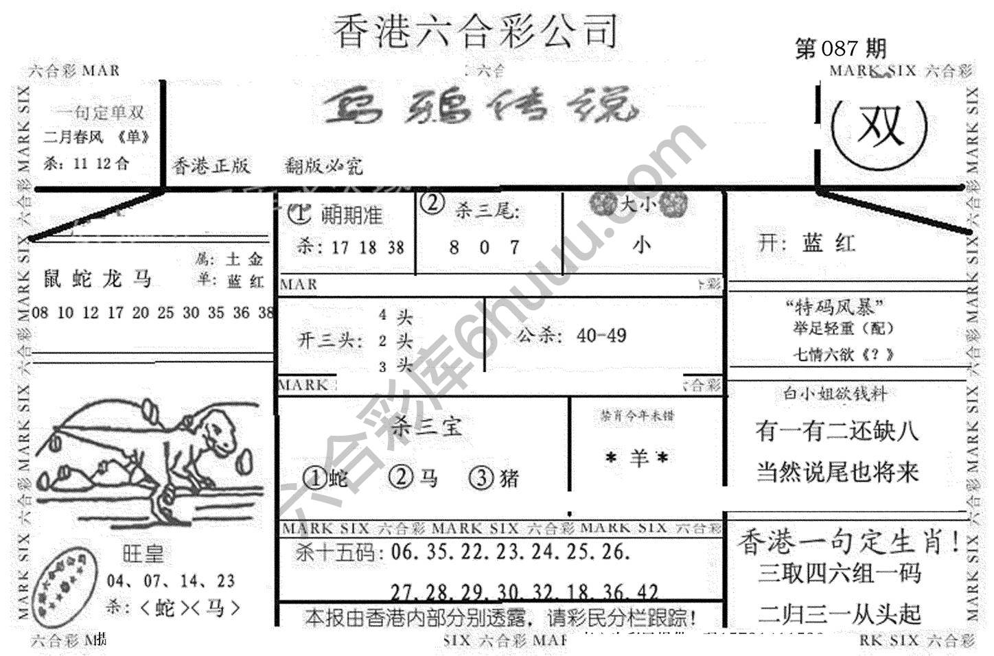 乌鸦传说