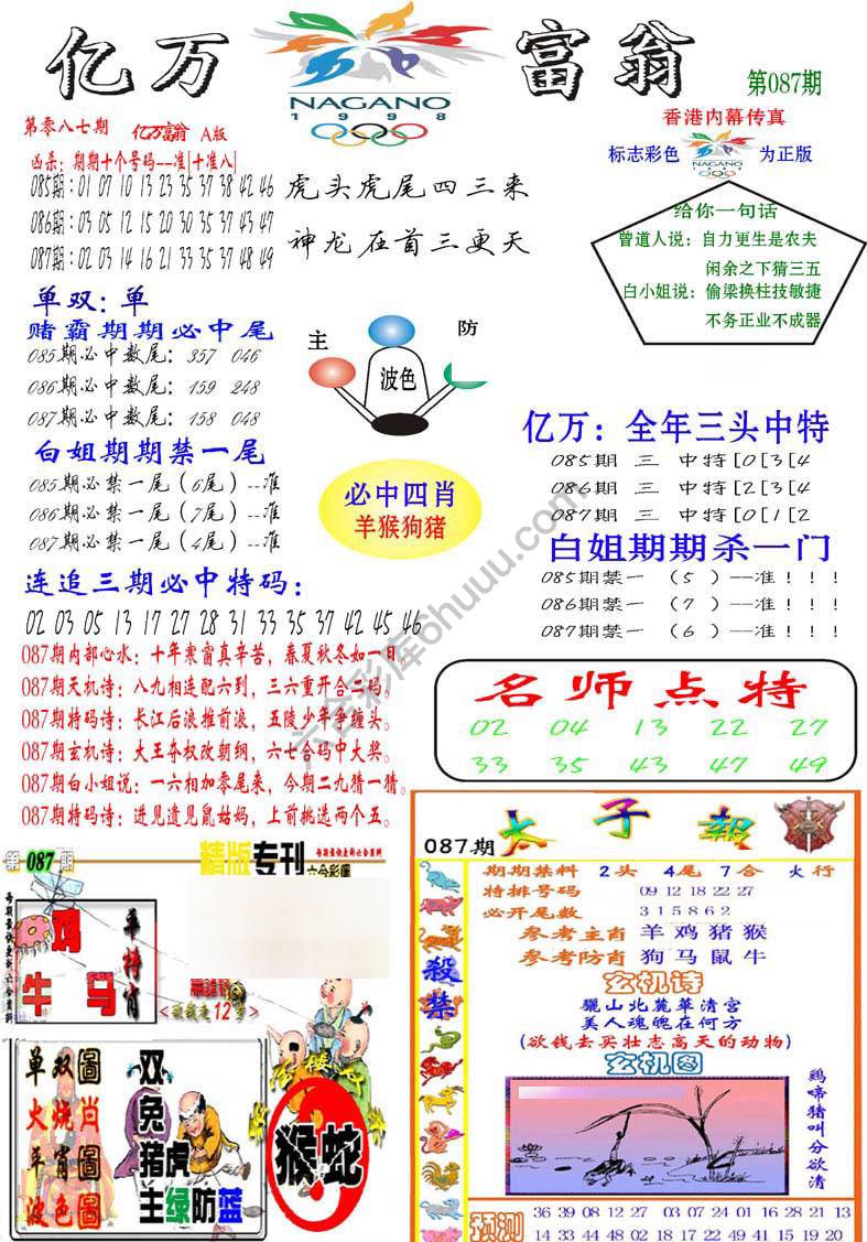 亿万富翁
