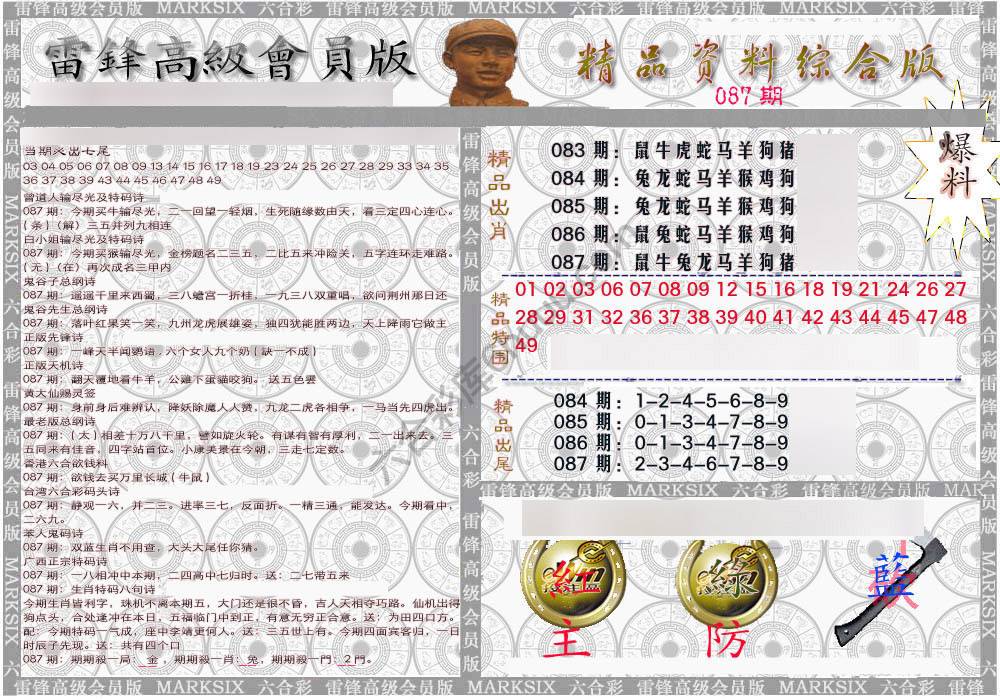 当天报