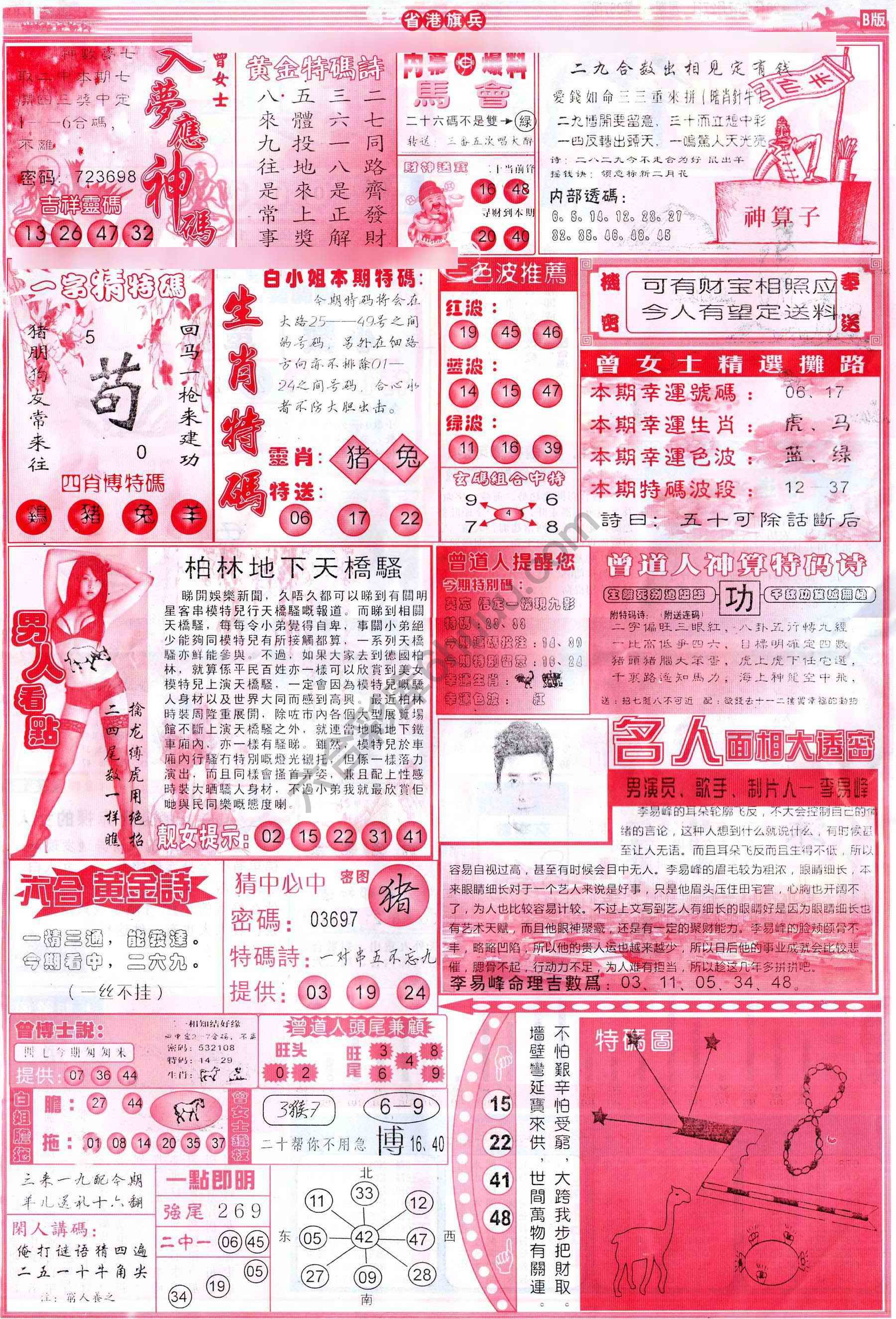 省港旗兵