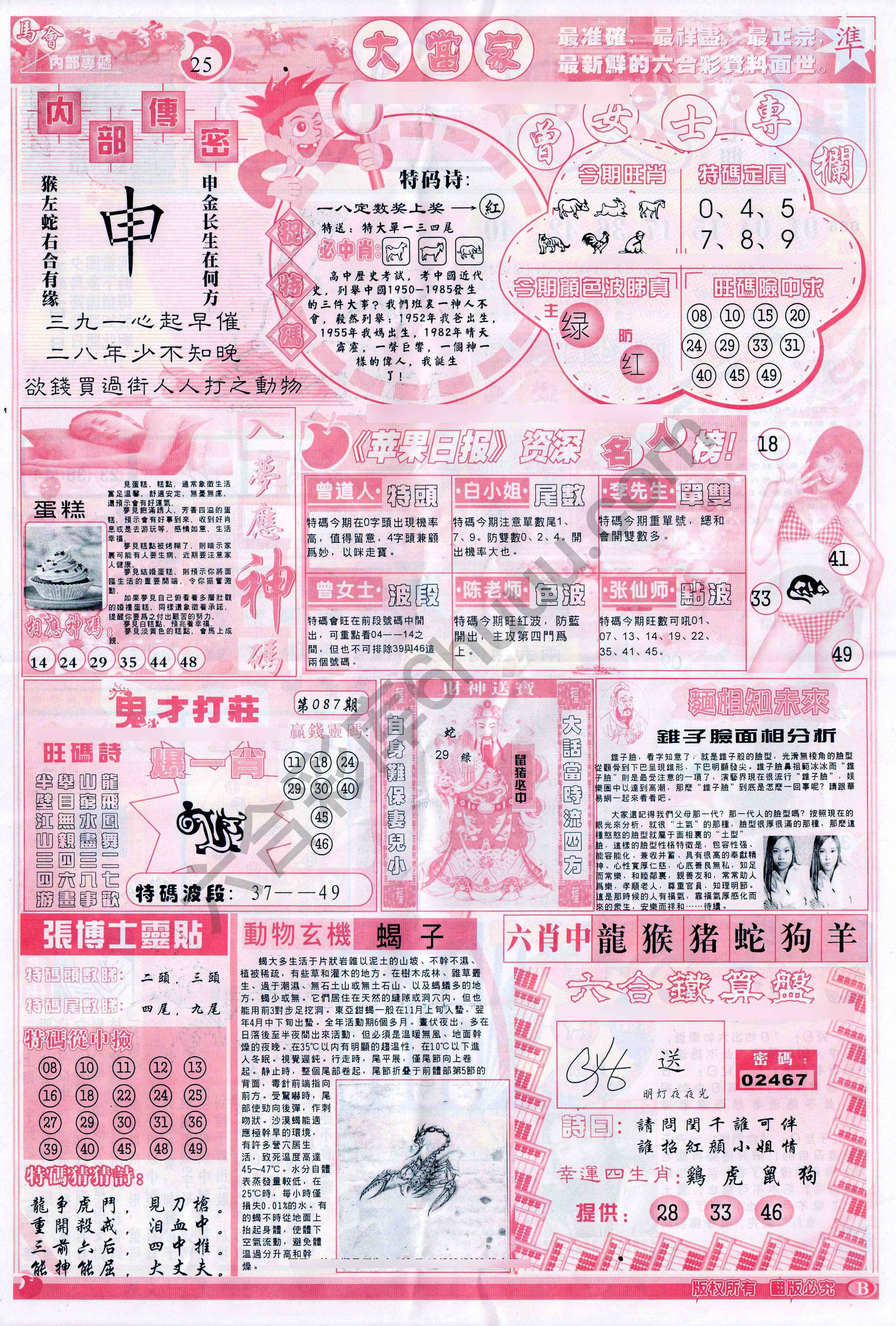 大当家
